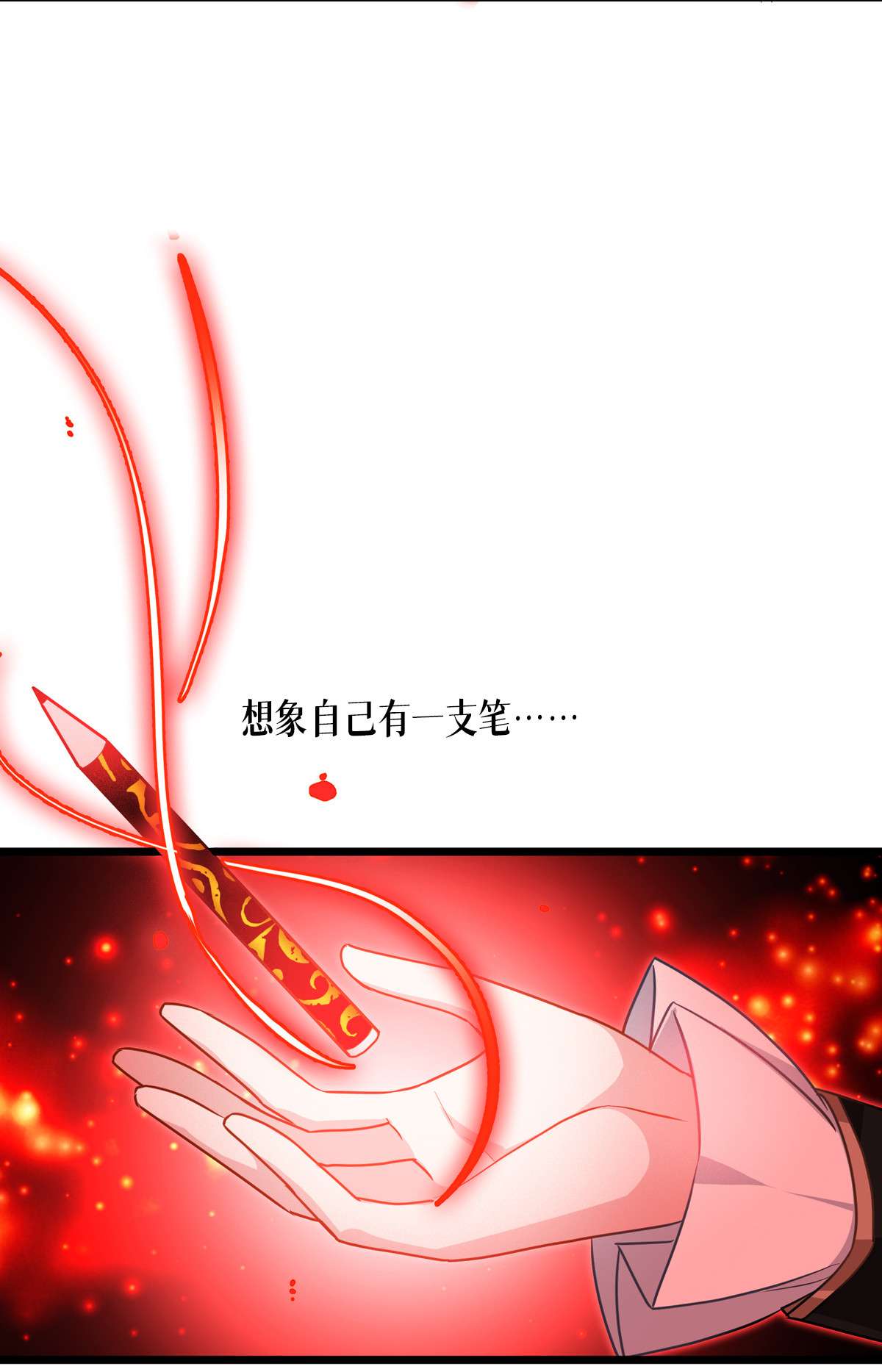 被咬后成为王者27 异能书页