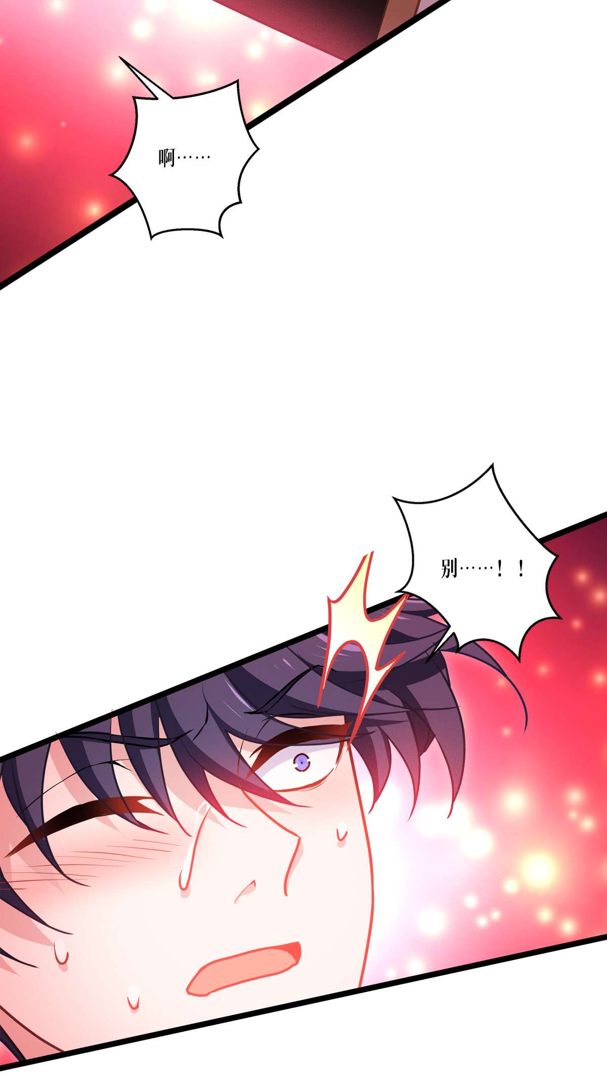 被咬后成为王者27 异能书页