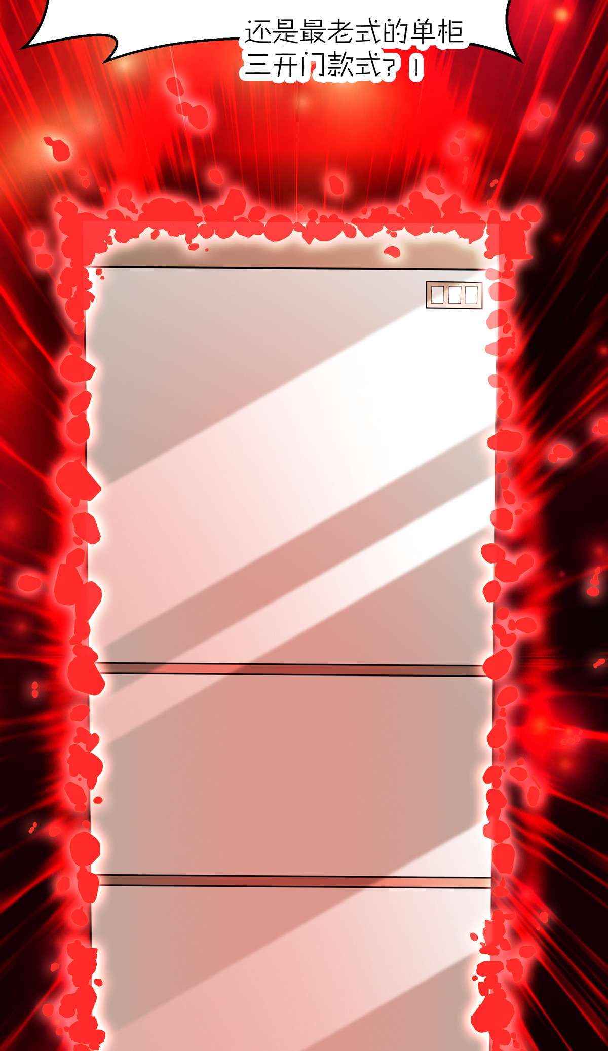 被咬后成为王者27 异能书页