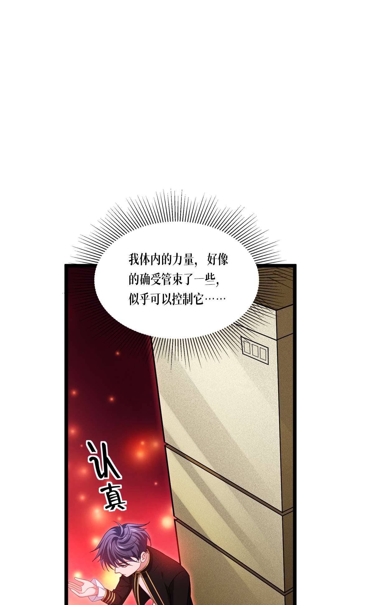 被咬后成为王者27 异能书页