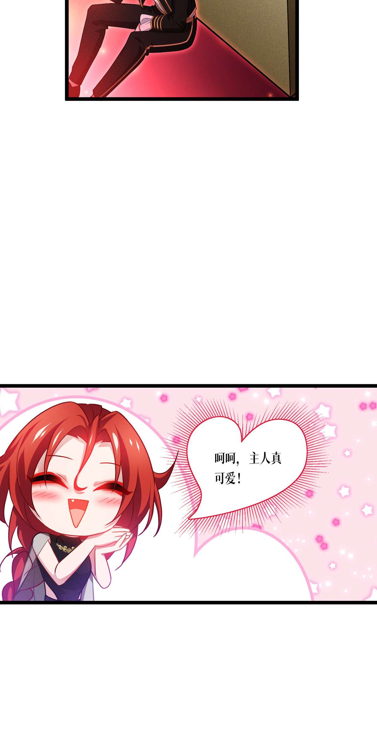 被咬后成为王者27 异能书页