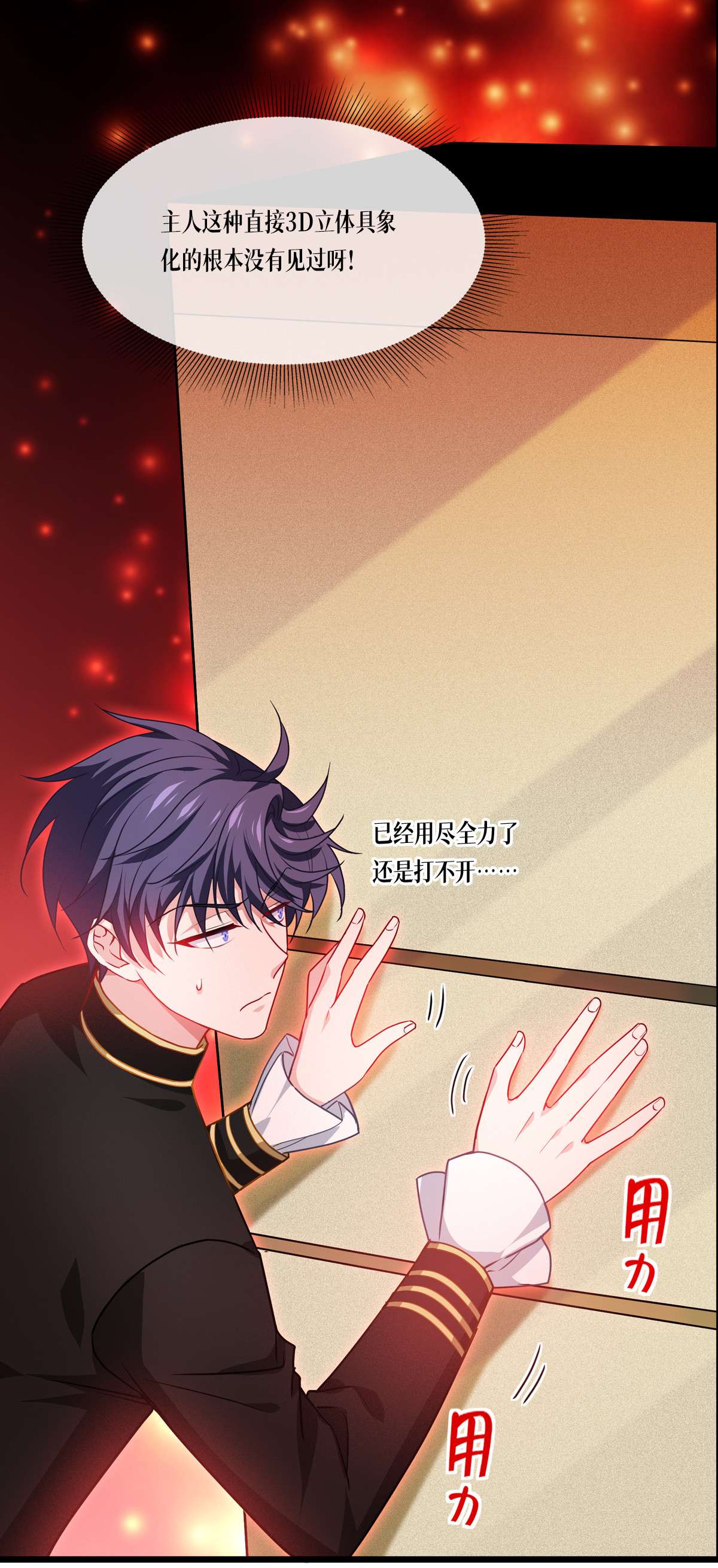 被咬后成为王者27 异能书页