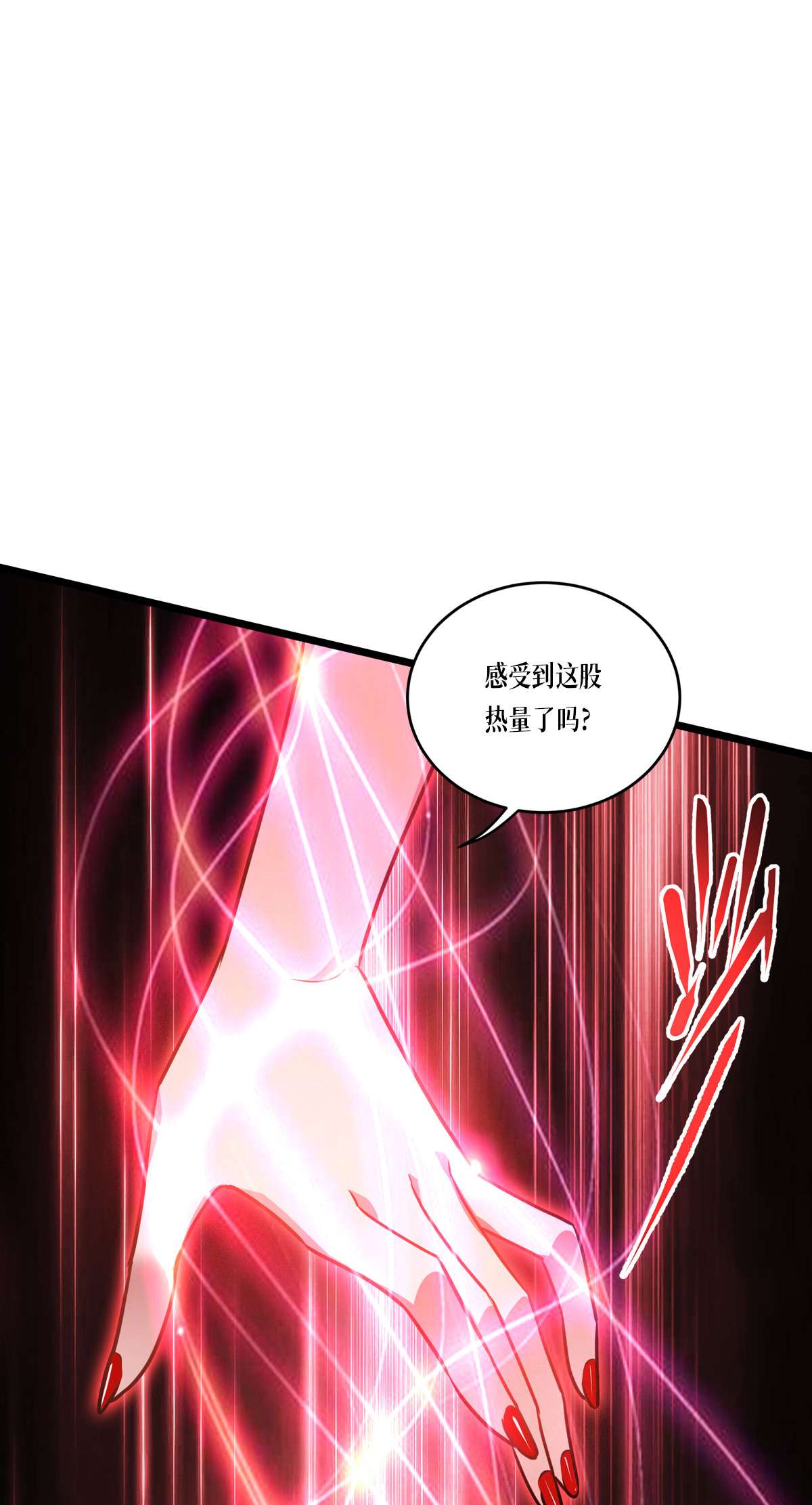 被咬后成为王者27 异能书页