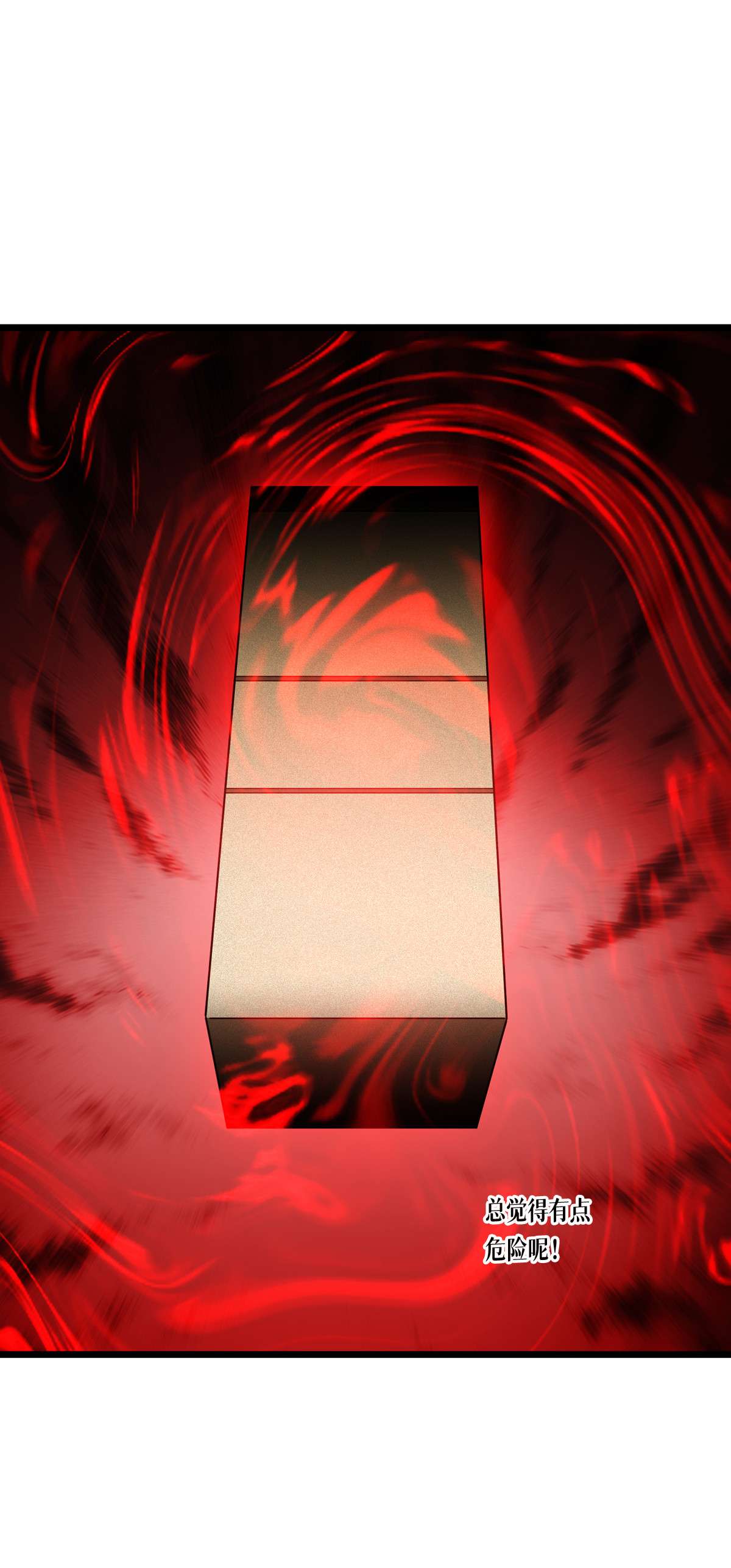 被咬后成为王者27 异能书页