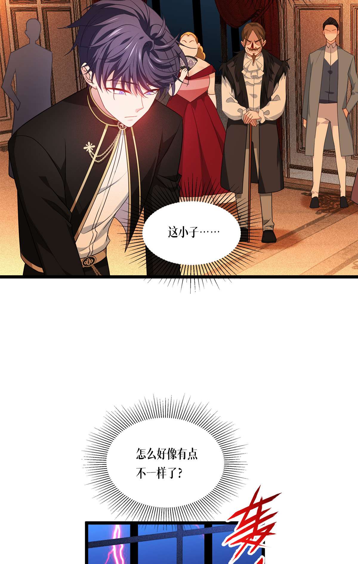 被咬后成为王者27 异能书页