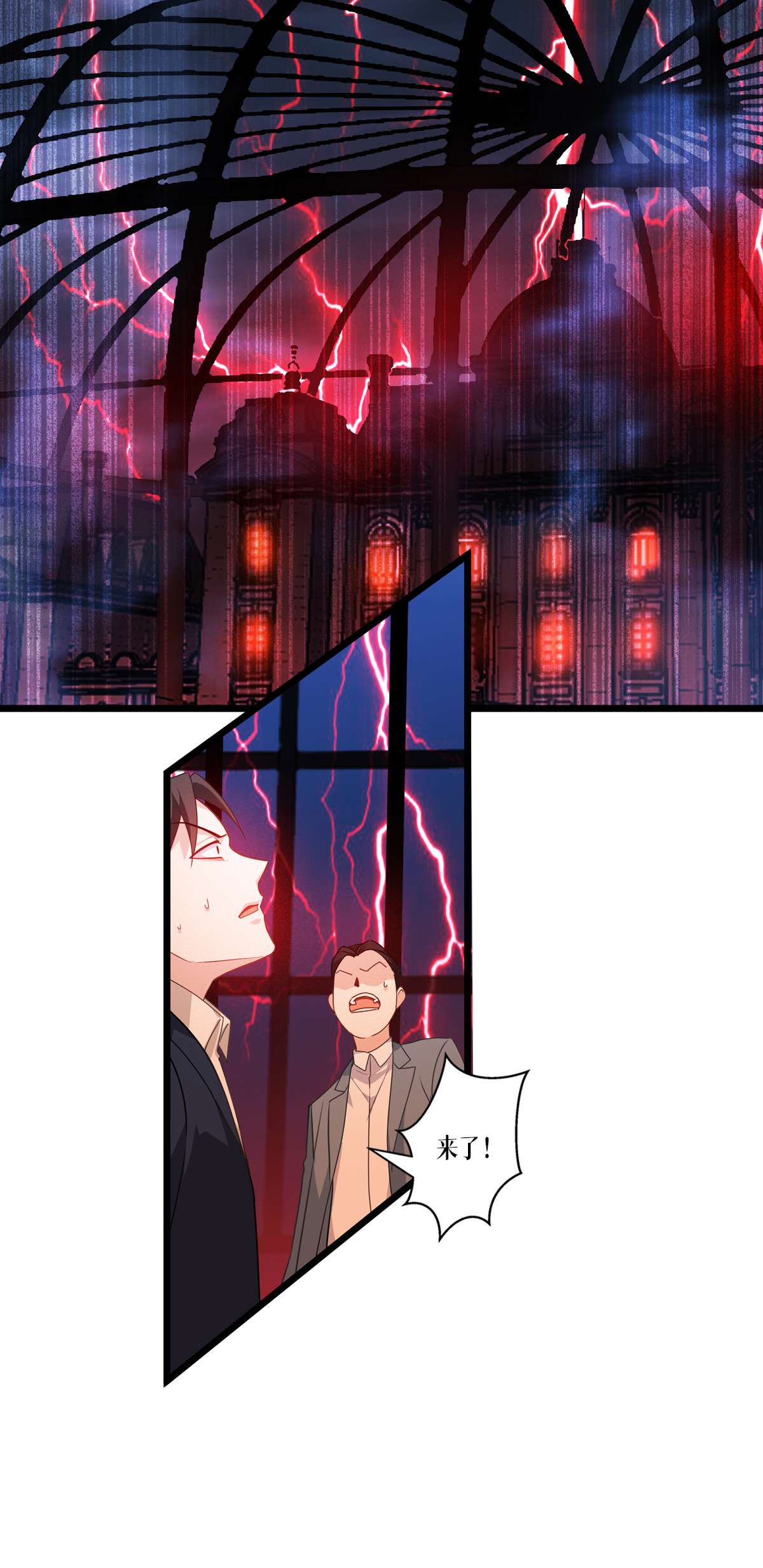 被咬后成为王者27 异能书页