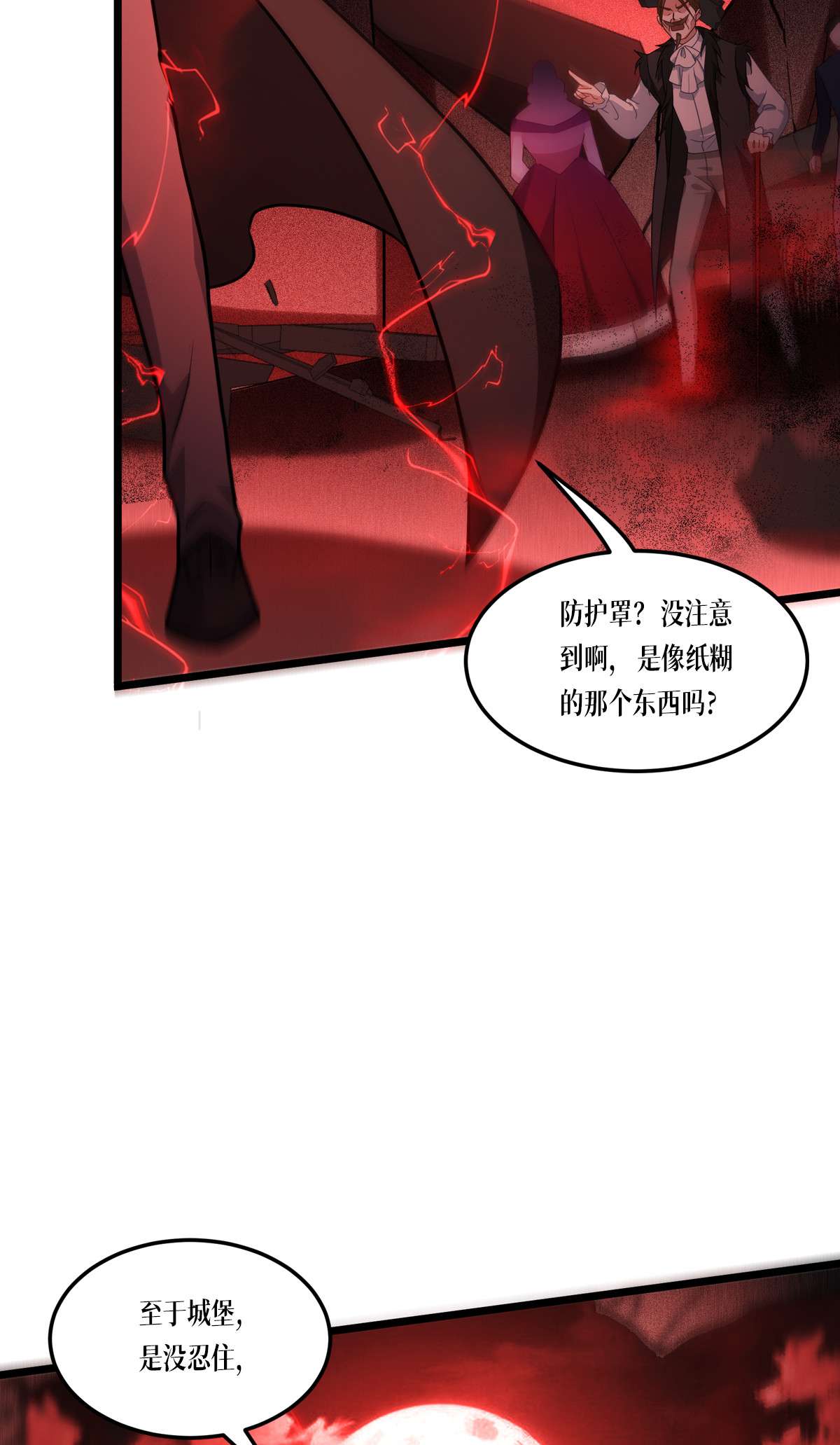 被咬后成为王者27 异能书页