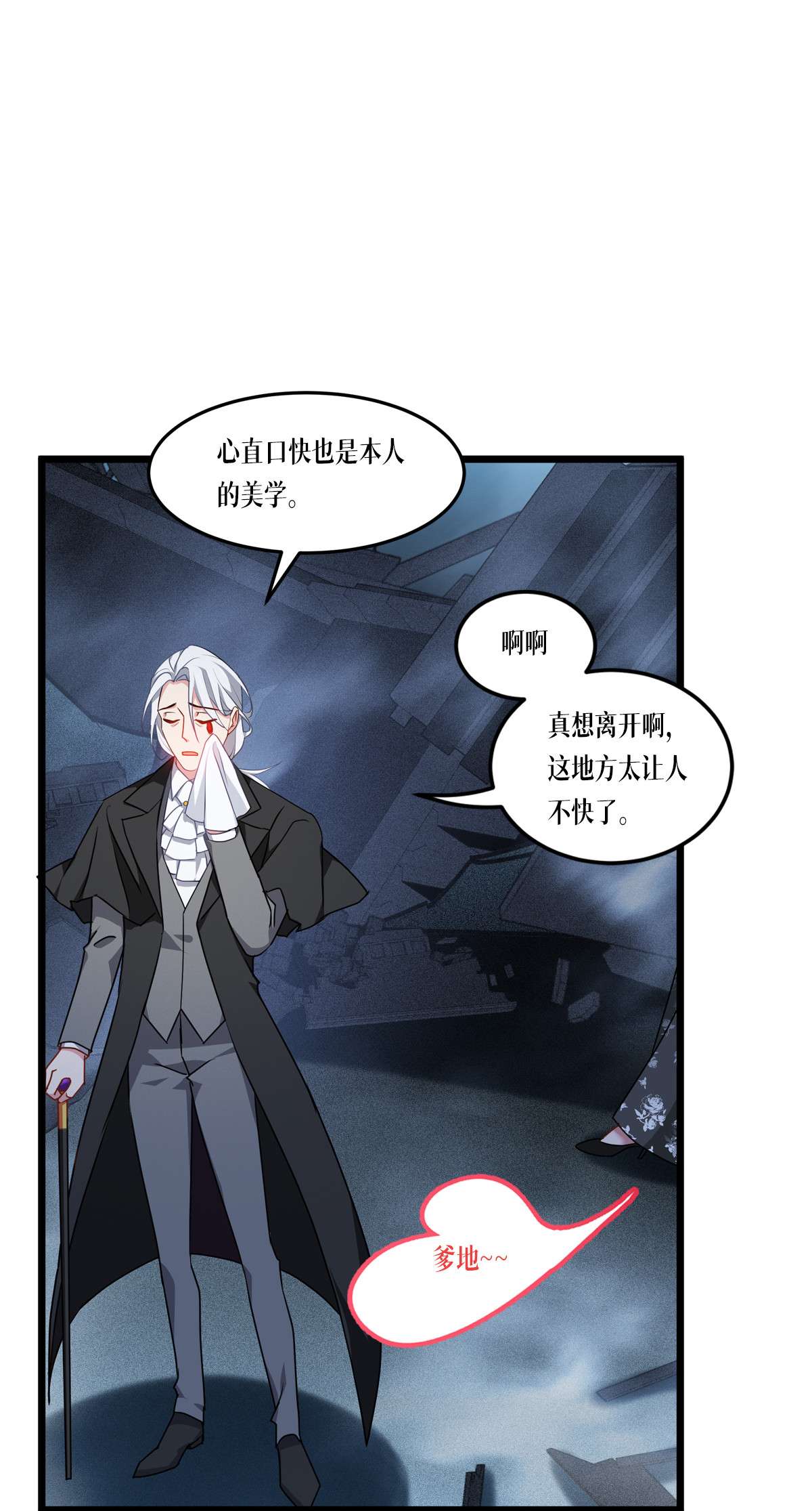 被咬后成为王者27 异能书页