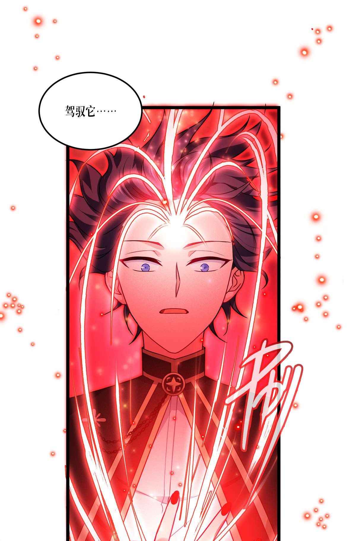 被咬后成为王者27 异能书页