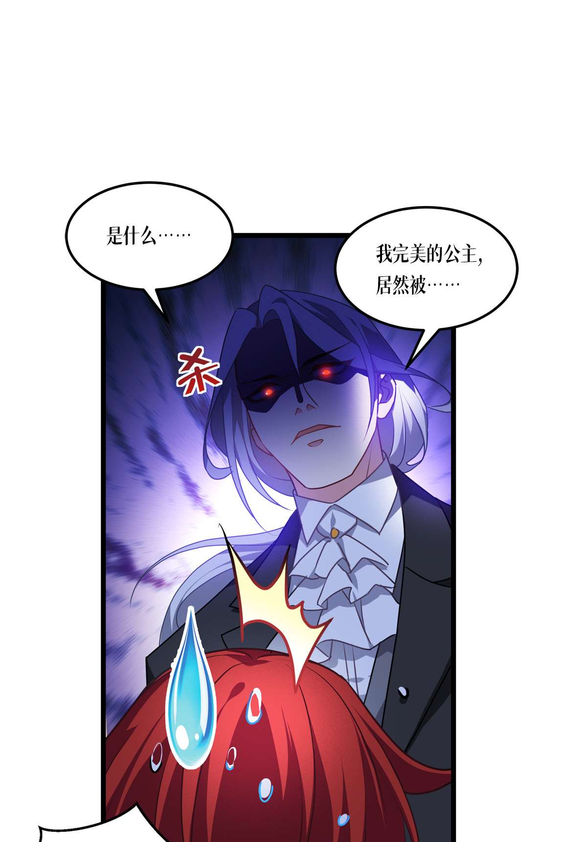 被咬后成为王者27 异能书页