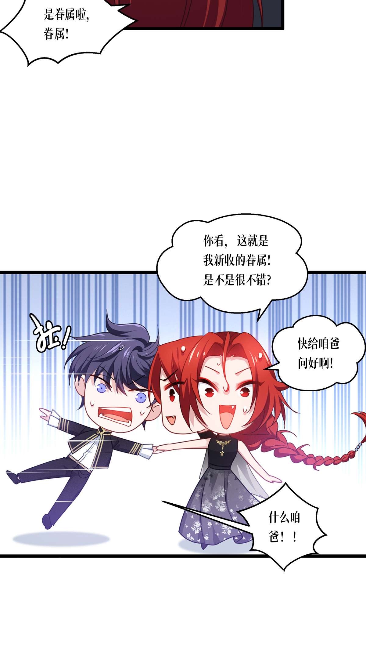 被咬后成为王者27 异能书页