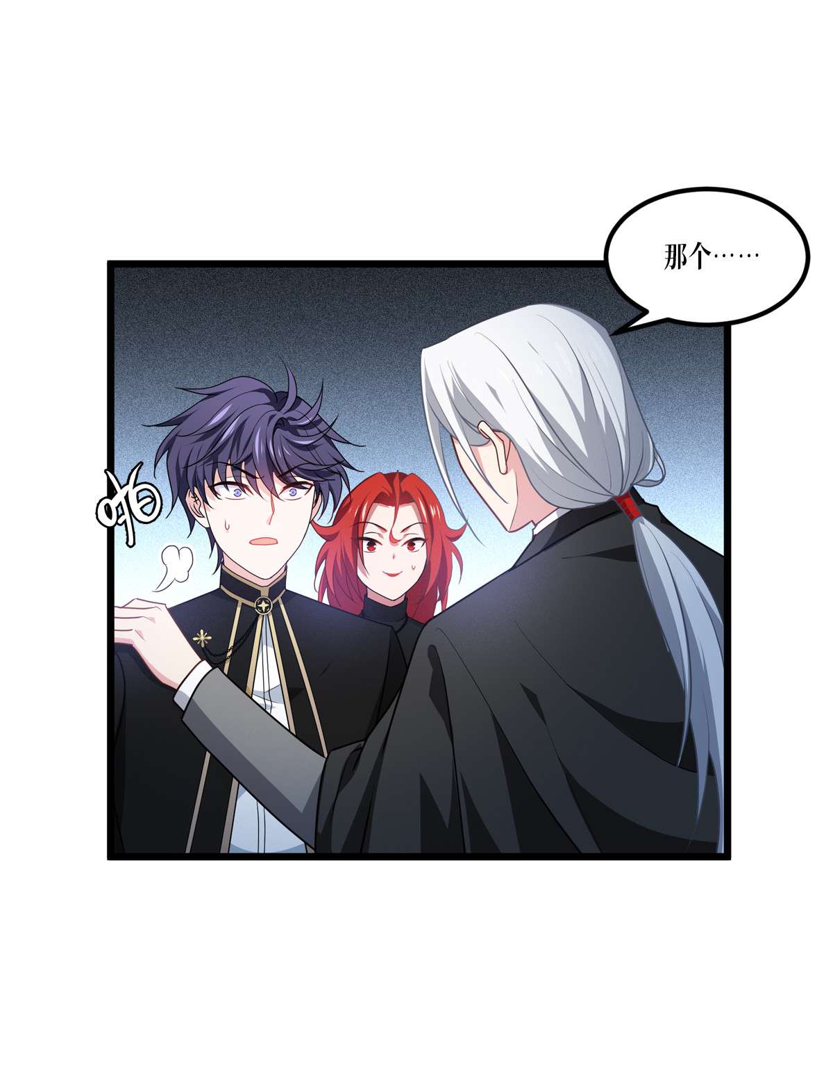 被咬后成为王者27 异能书页