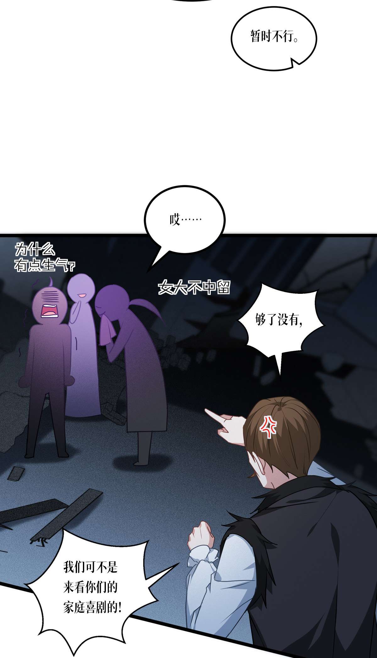 被咬后成为王者27 异能书页