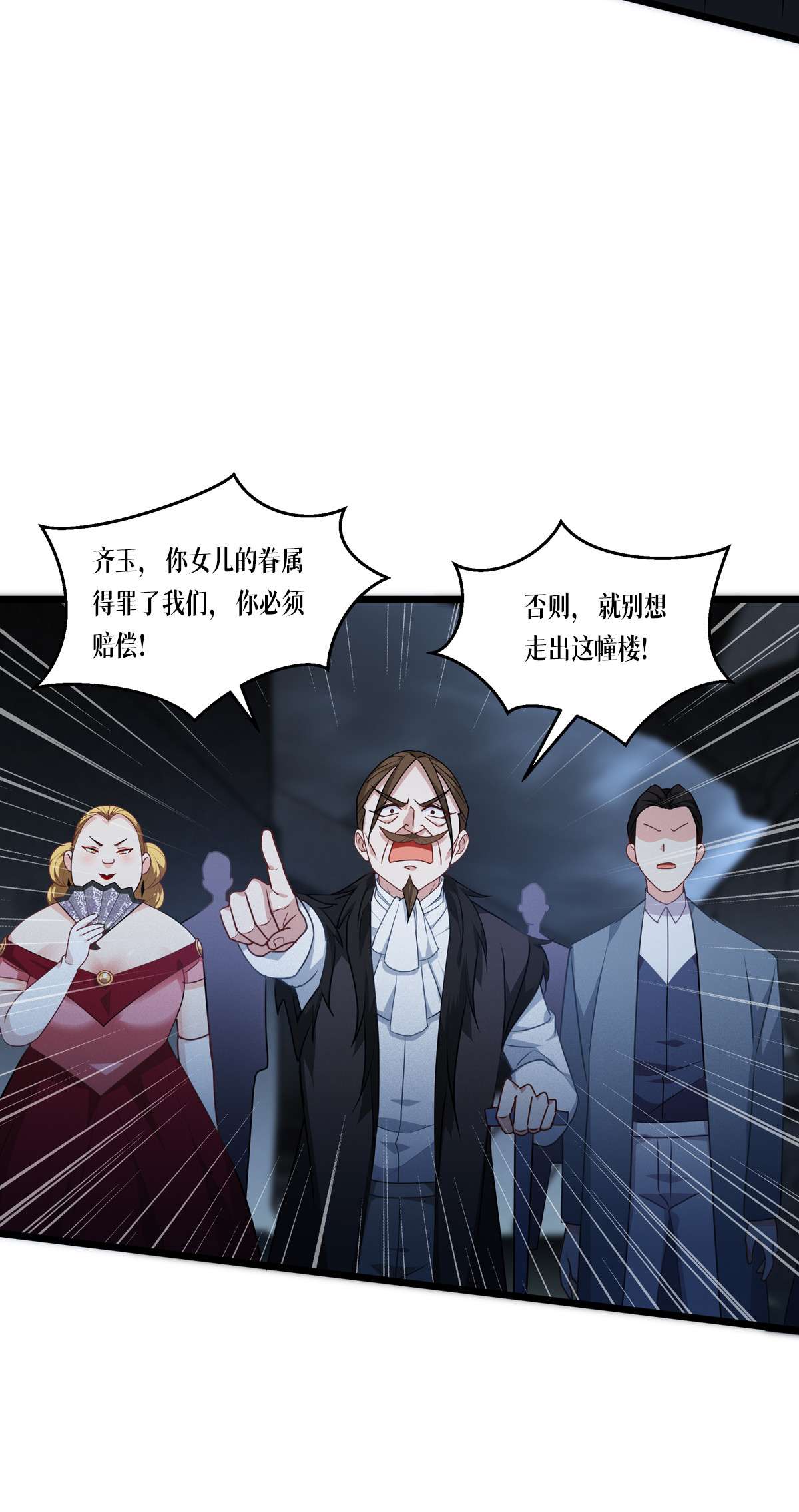 被咬后成为王者27 异能书页