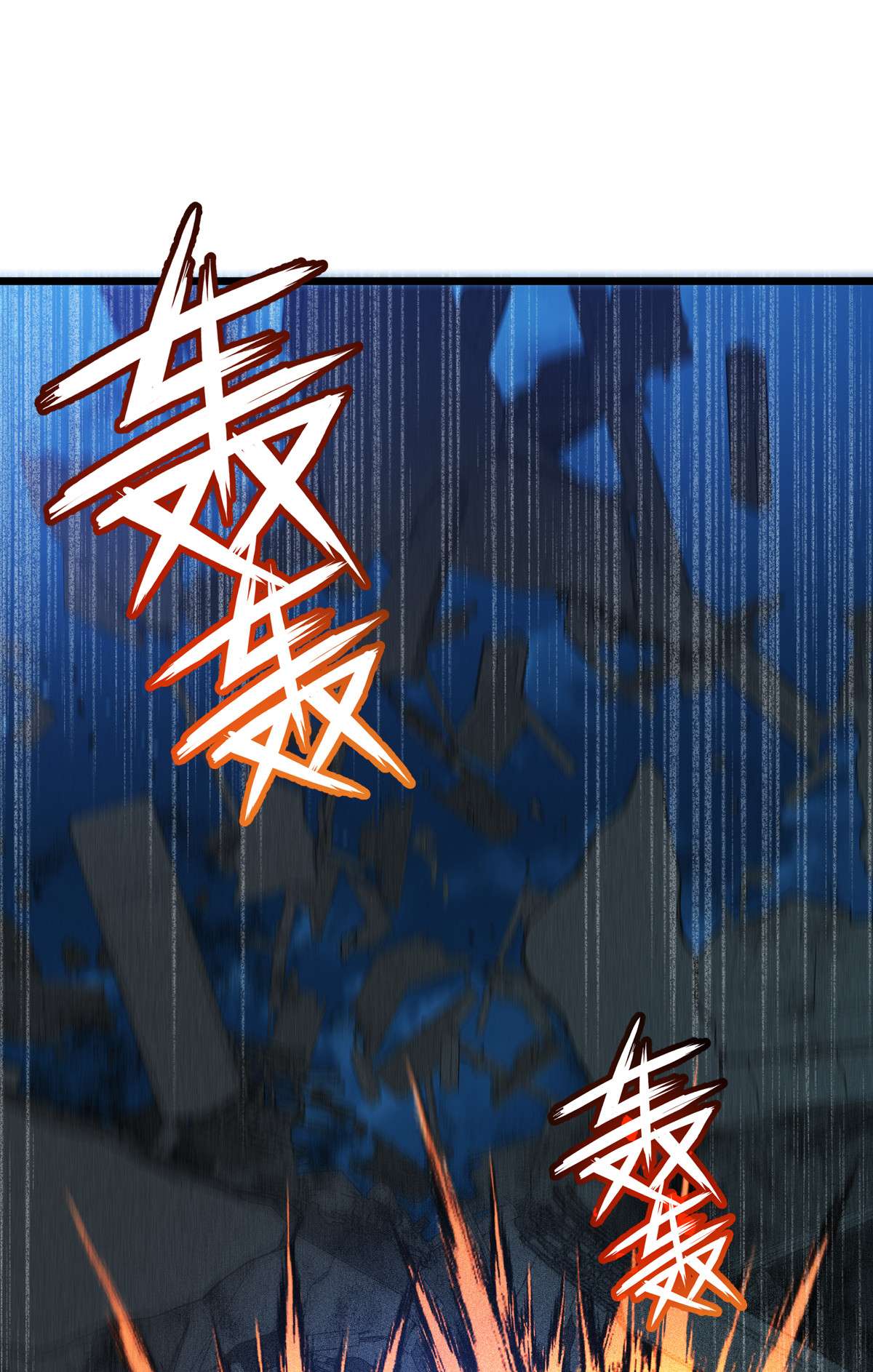 被咬后成为王者27 异能书页