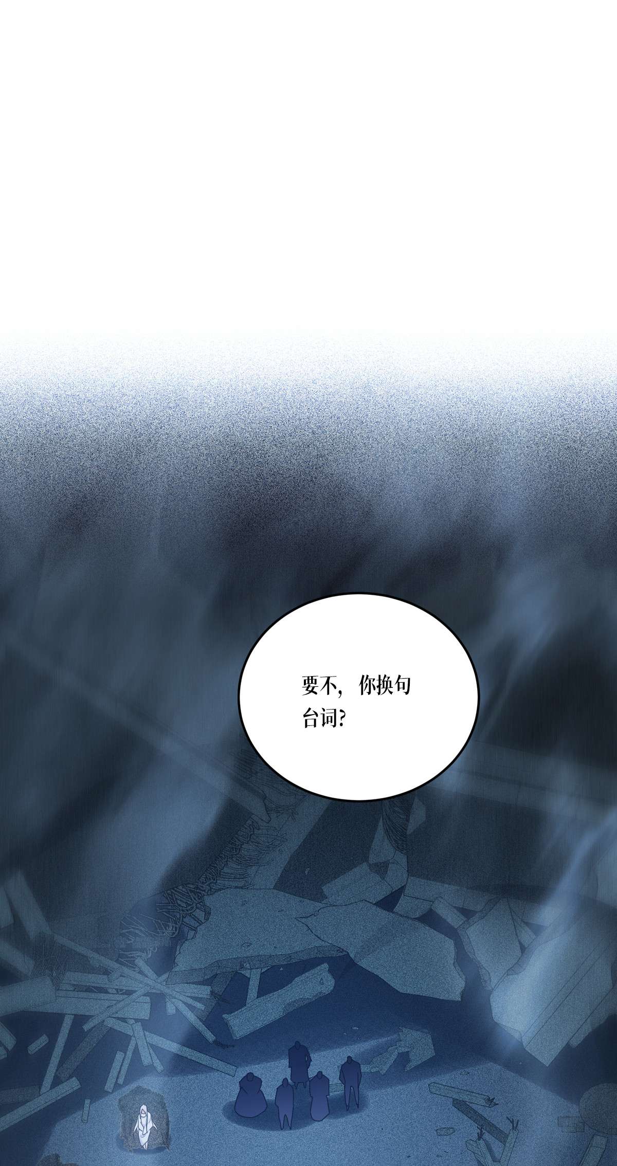 被咬后成为王者27 异能书页