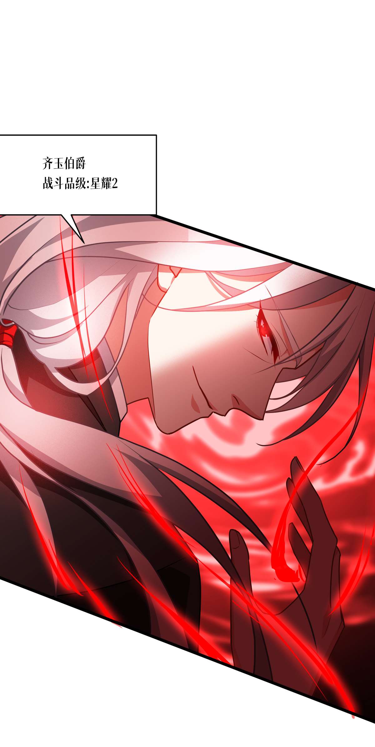 被咬后成为王者28 纯血的力量