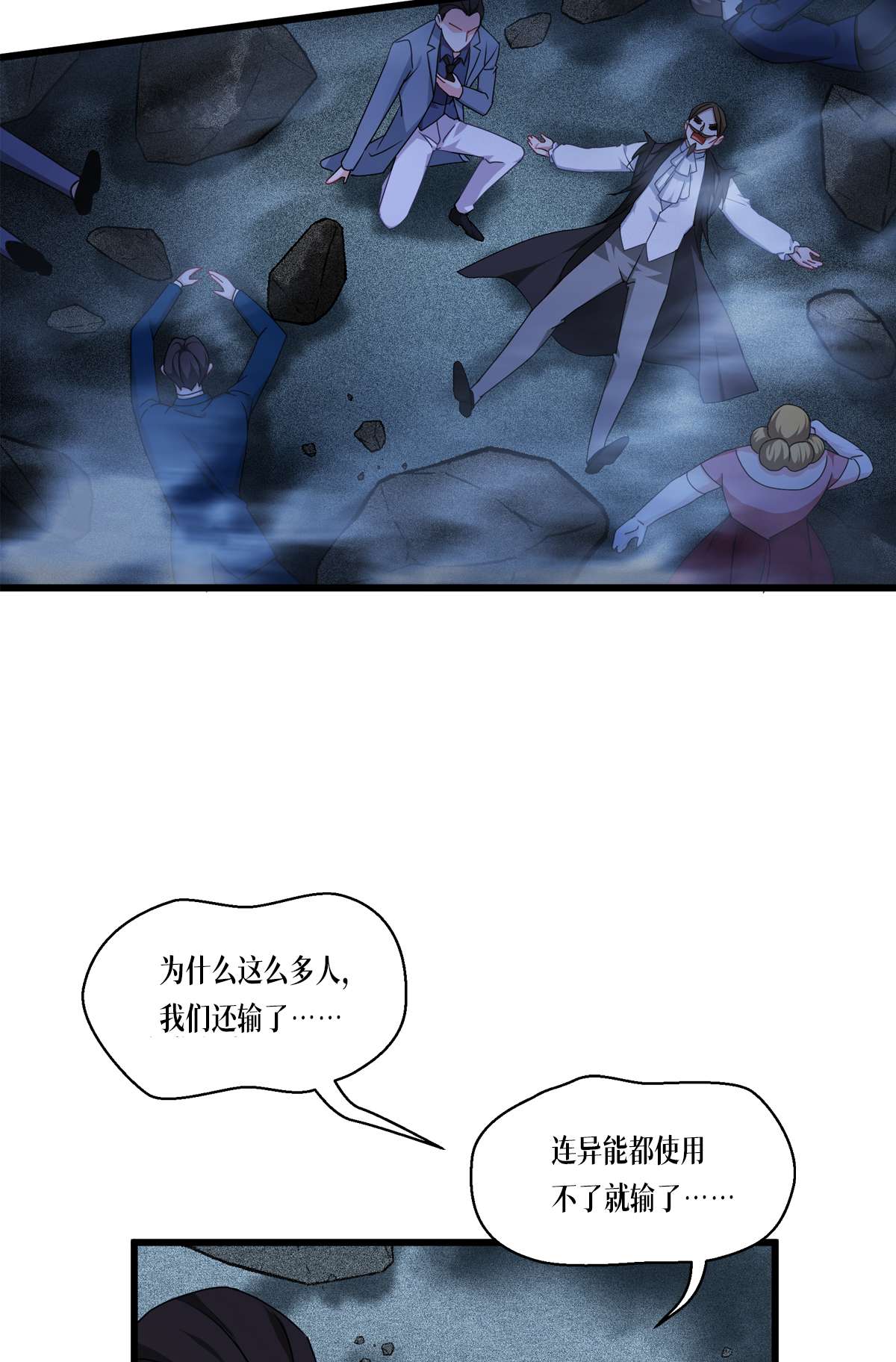 被咬后成为王者28 纯血的力量