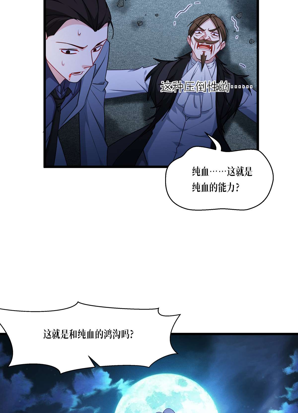 被咬后成为王者28 纯血的力量