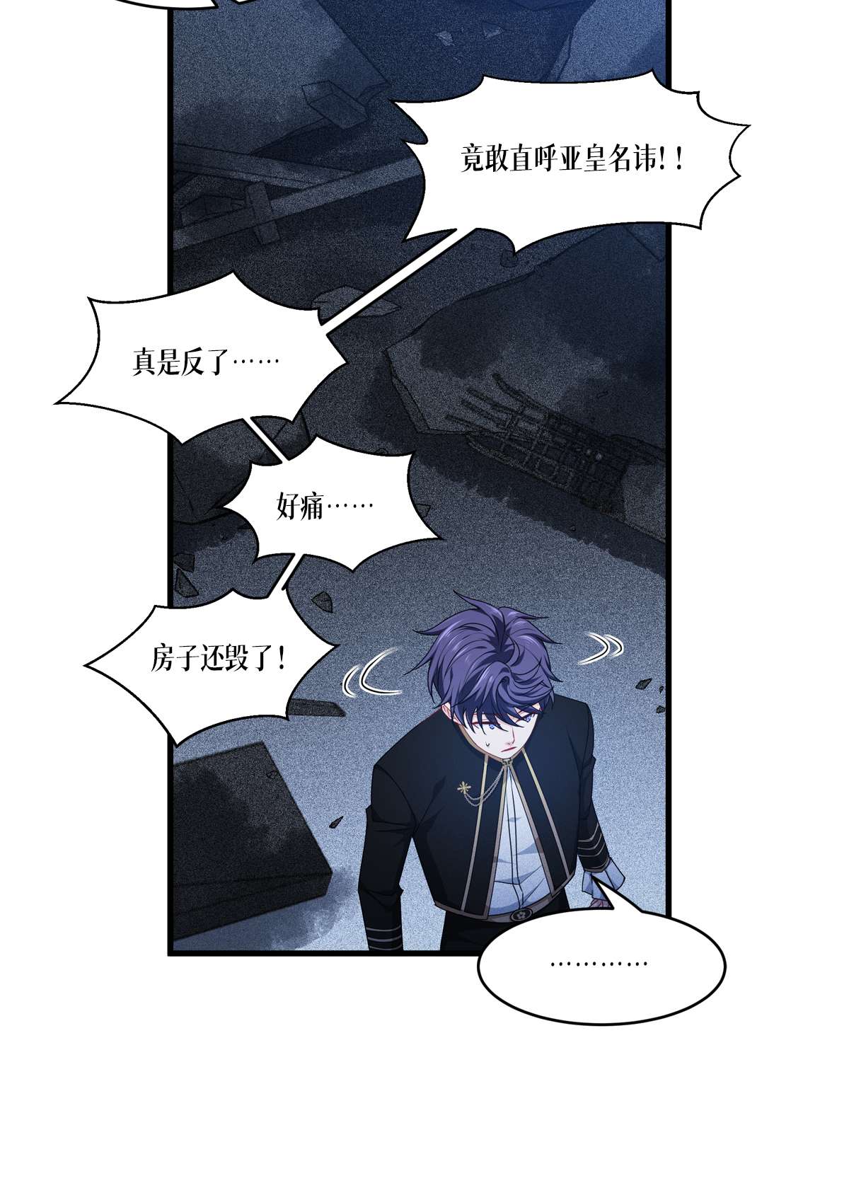 被咬后成为王者28 纯血的力量