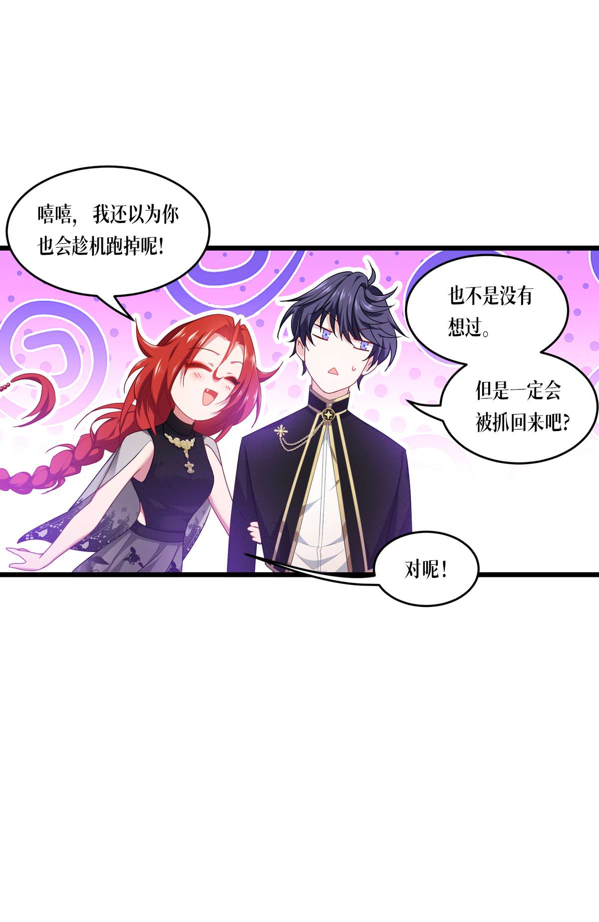 被咬后成为王者28 纯血的力量