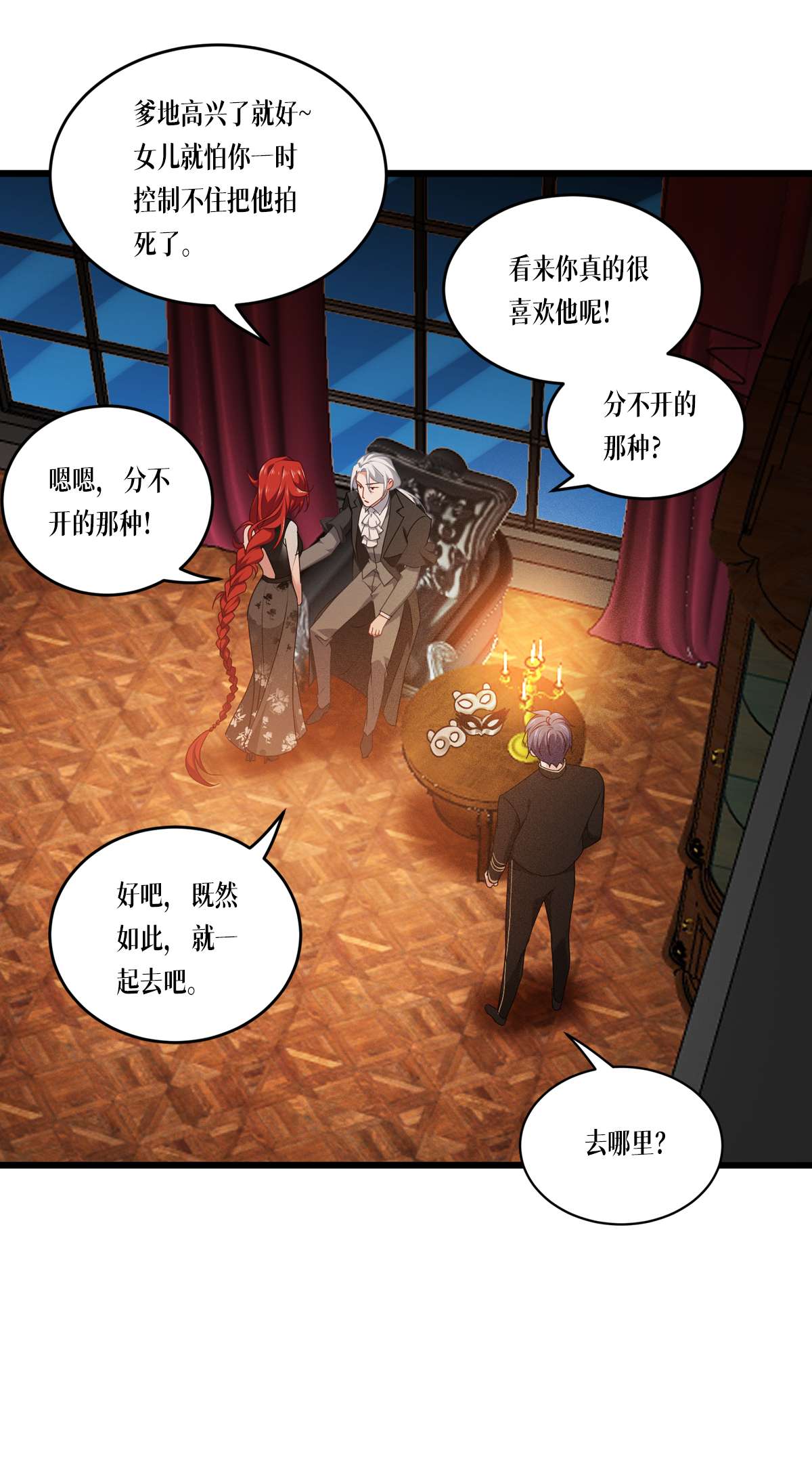 被咬后成为王者28 纯血的力量