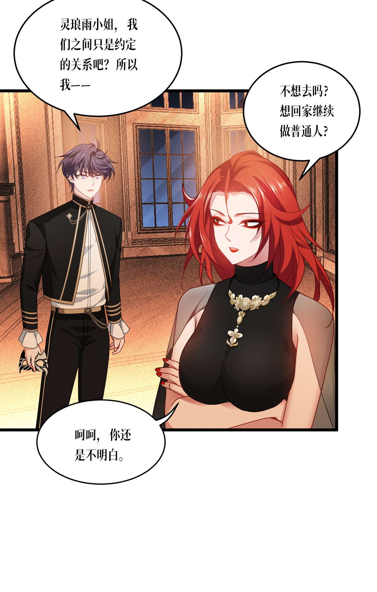 被咬后成为王者28 纯血的力量