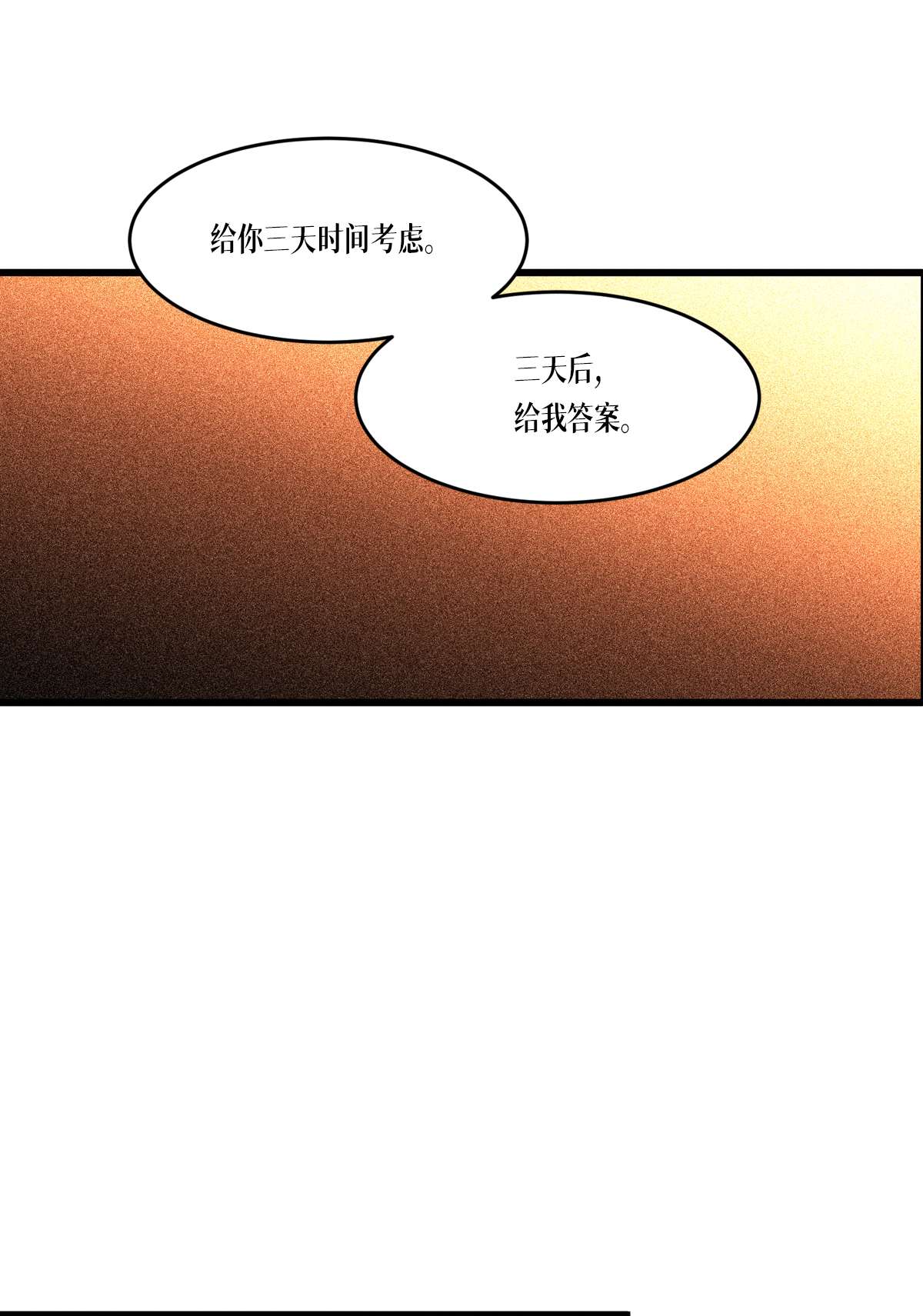 被咬后成为王者28 纯血的力量