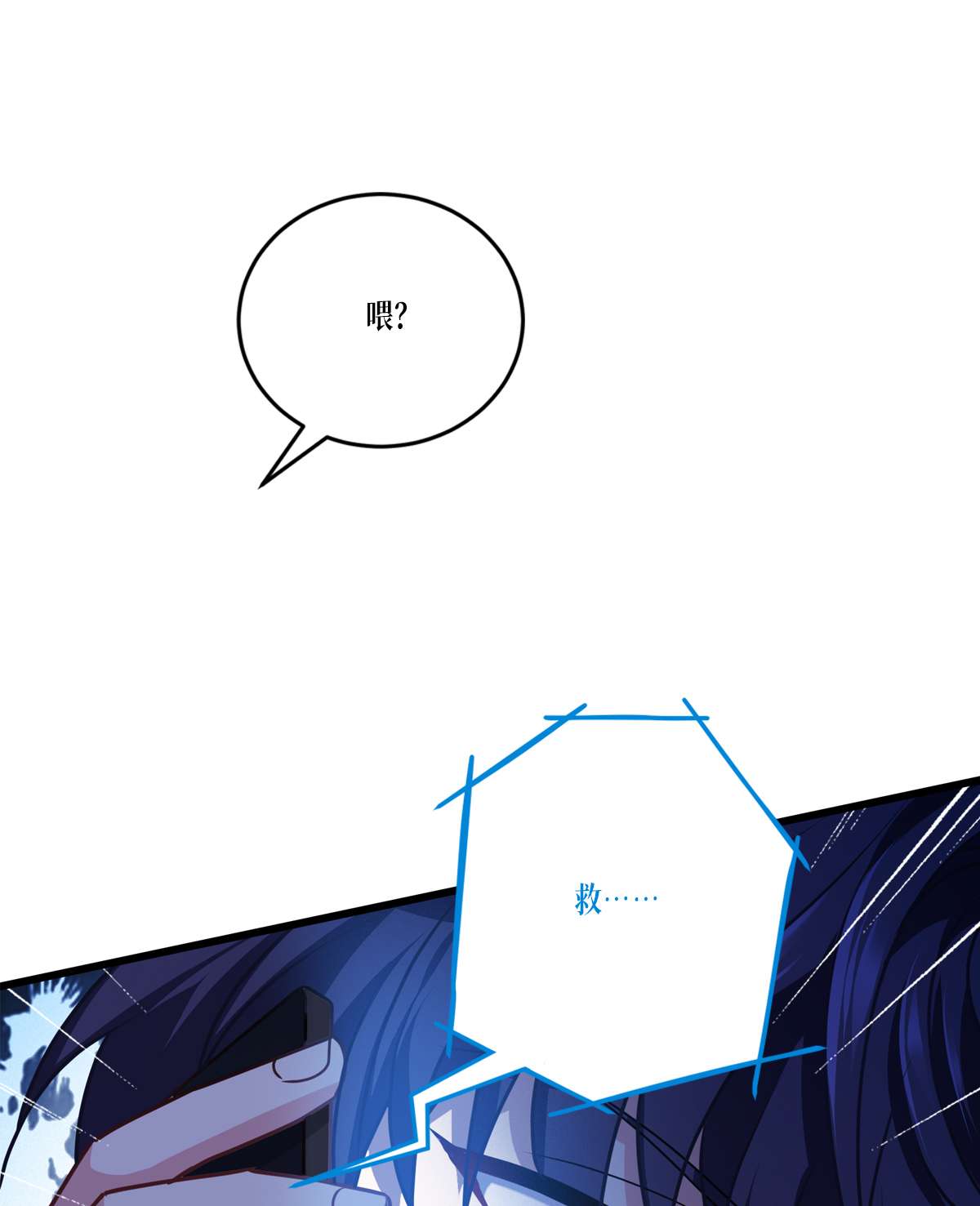 被咬后成为王者28 纯血的力量