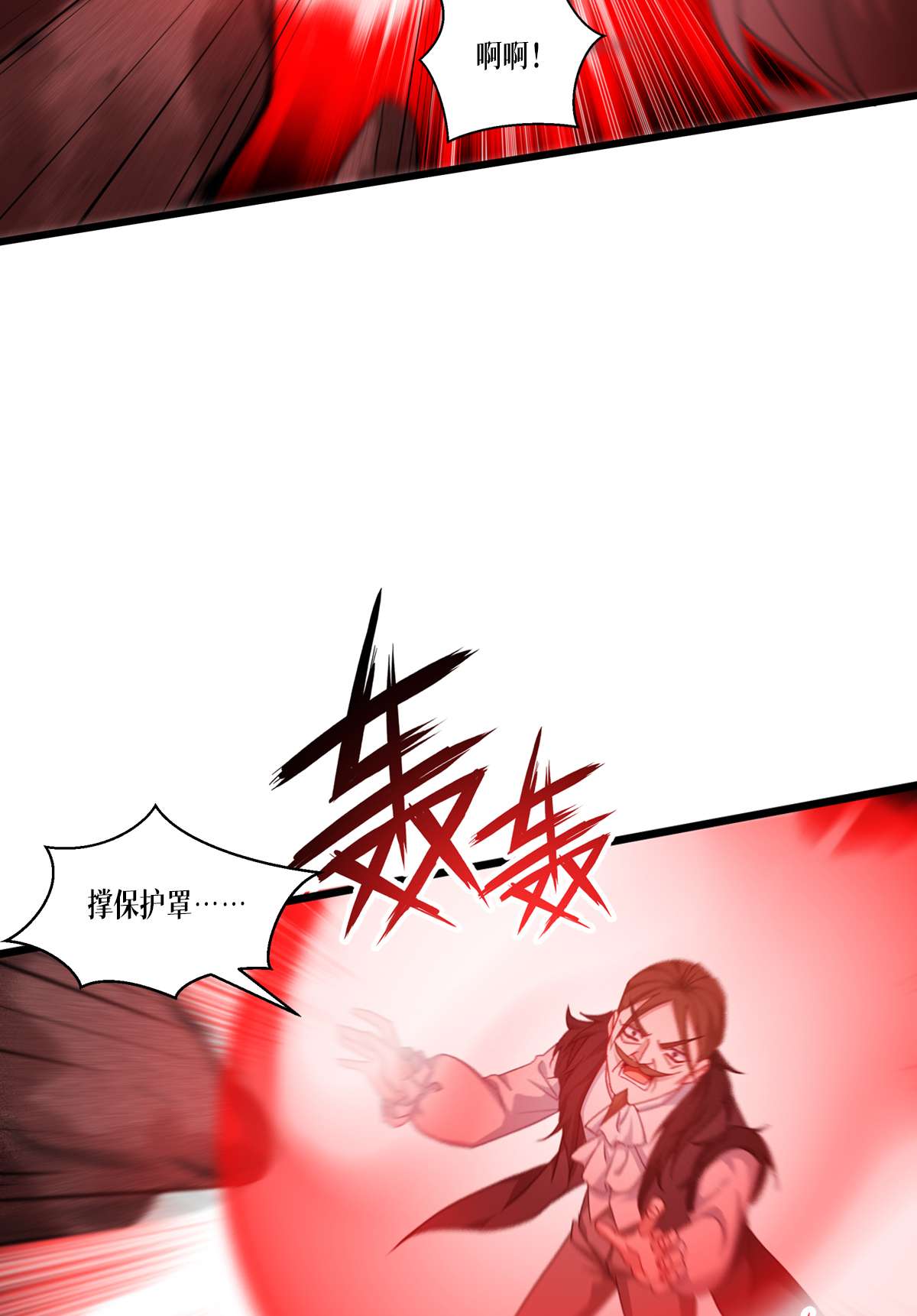 被咬后成为王者28 纯血的力量