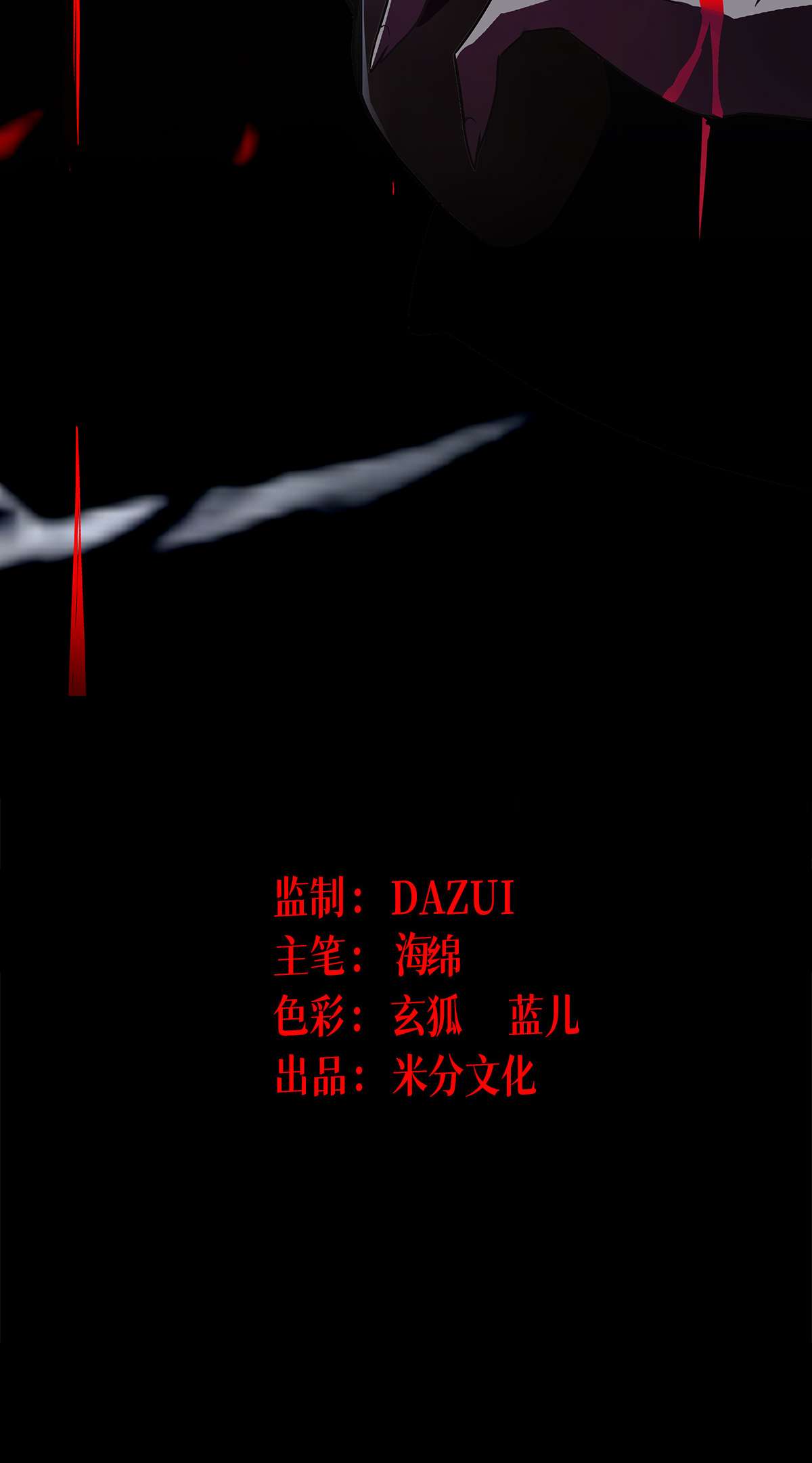 被咬后成为王者29 力量与权力