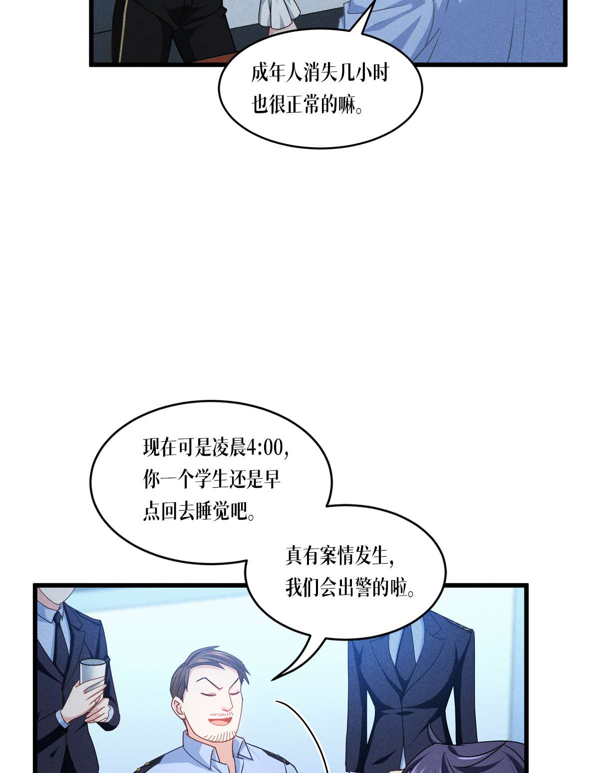 被咬后成为王者29 力量与权力