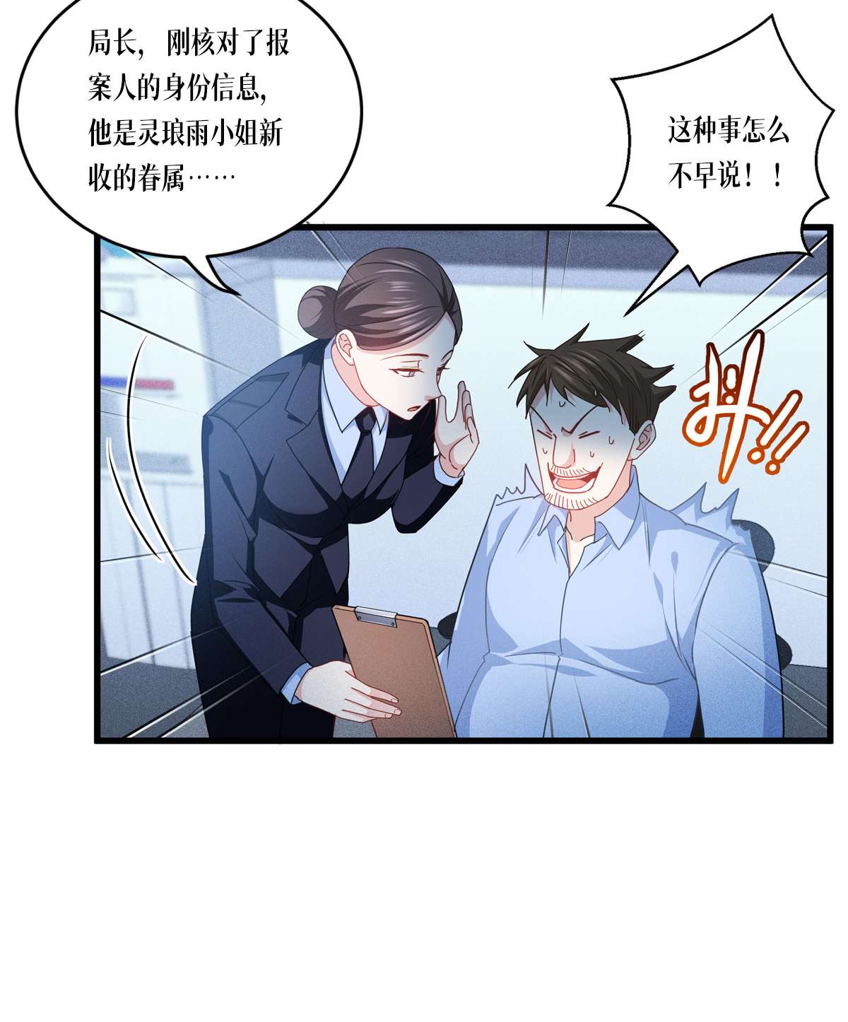 被咬后成为王者29 力量与权力