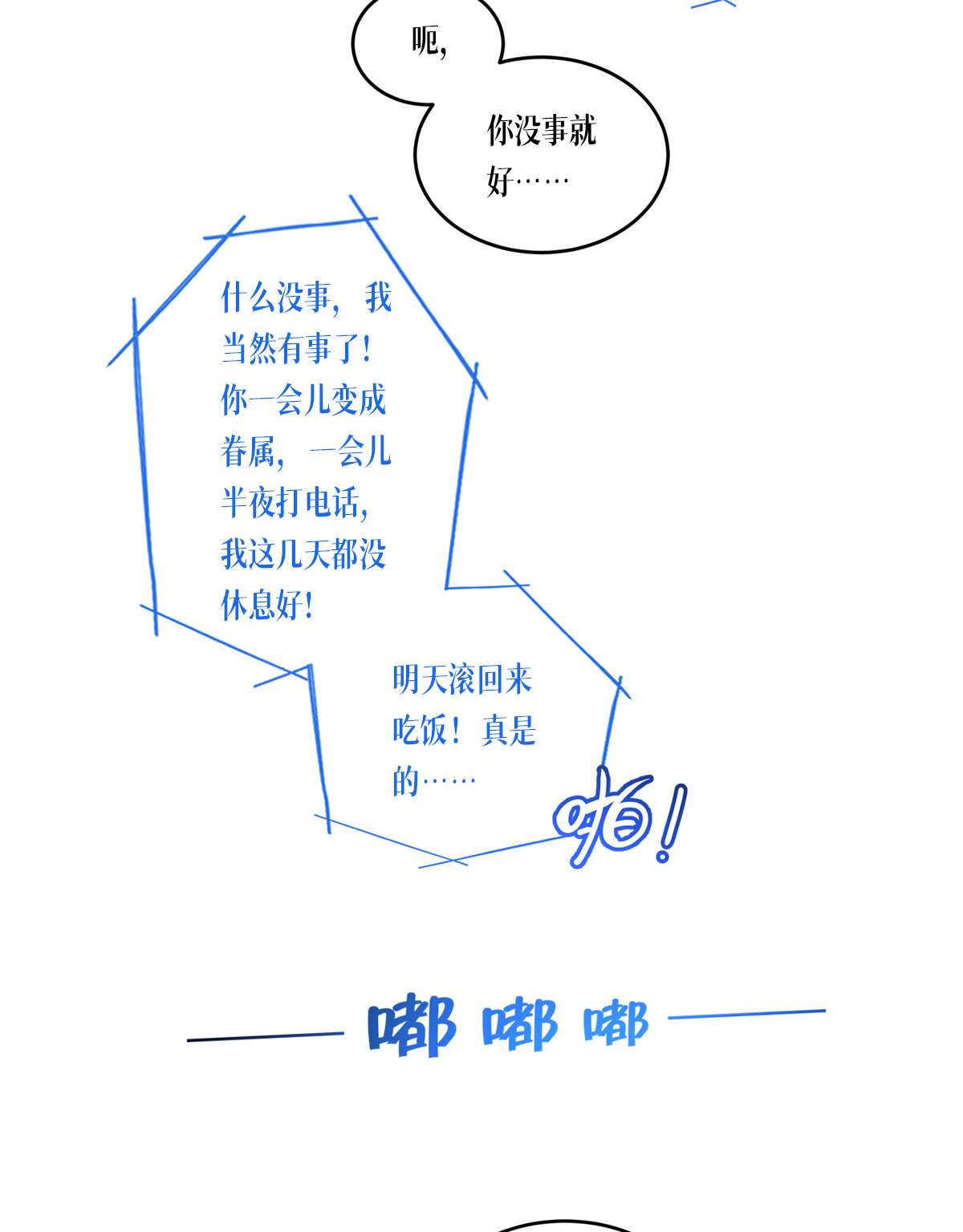 被咬后成为王者29 力量与权力