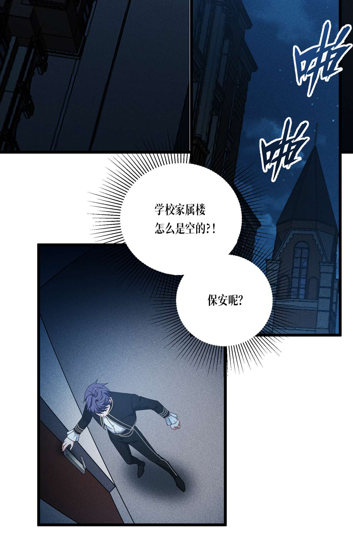 被咬后成为王者29 力量与权力