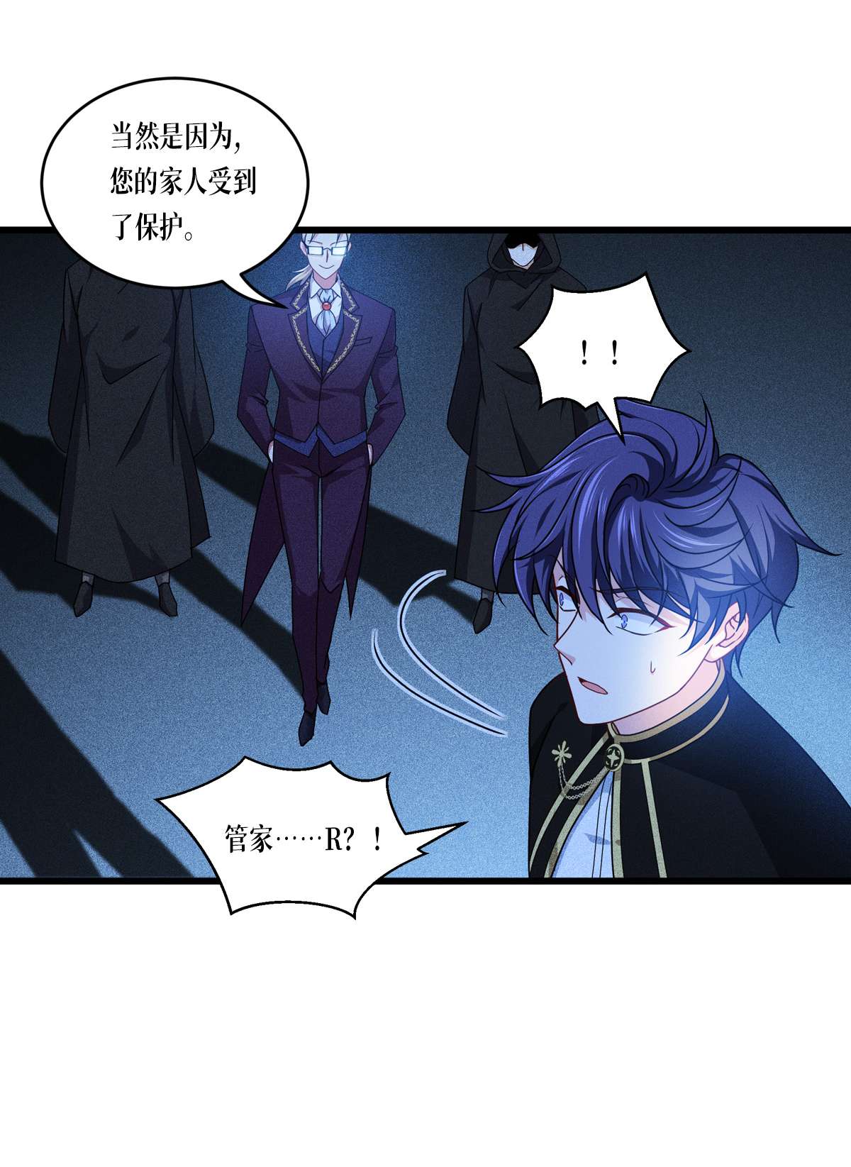 被咬后成为王者29 力量与权力