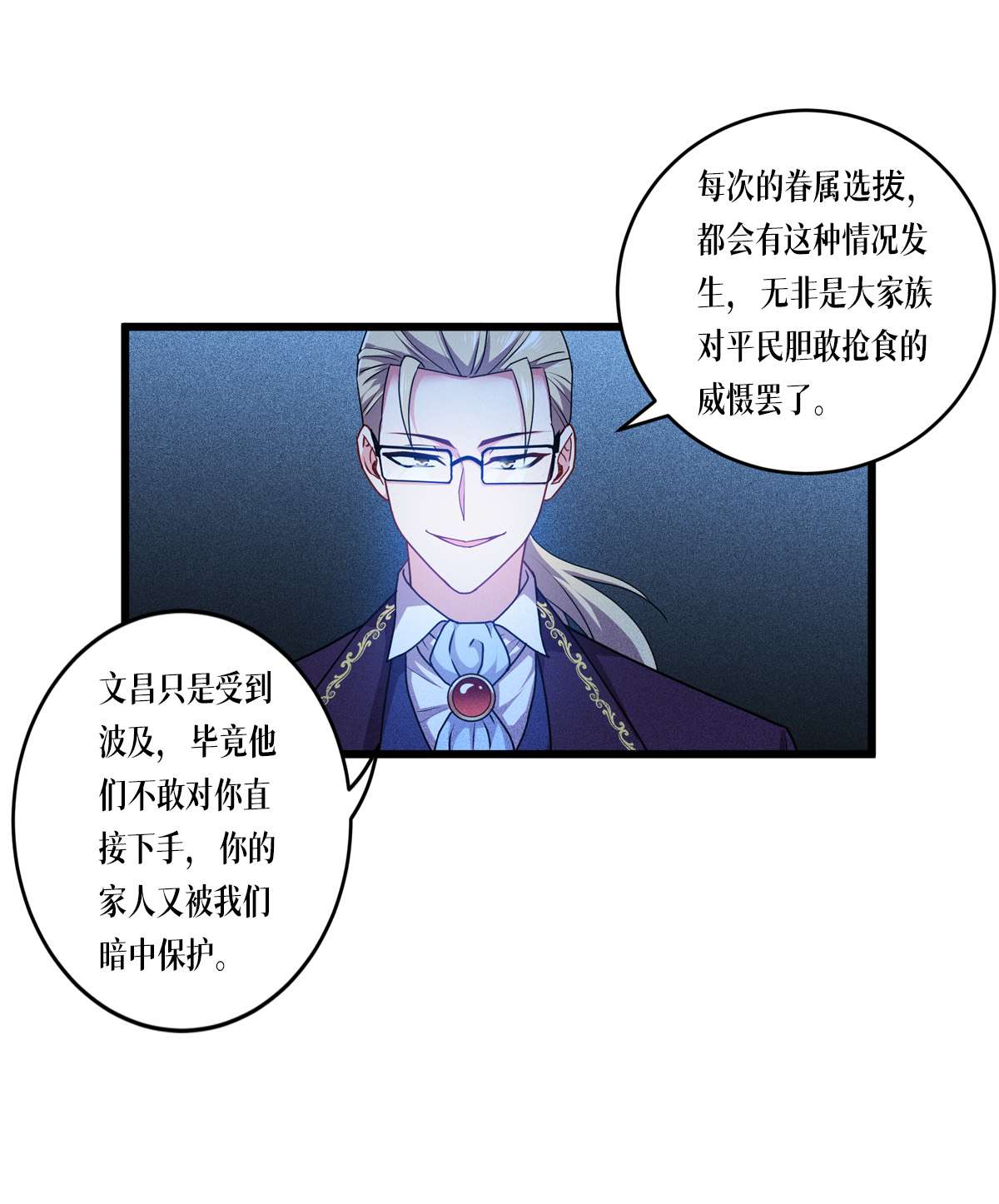 被咬后成为王者29 力量与权力