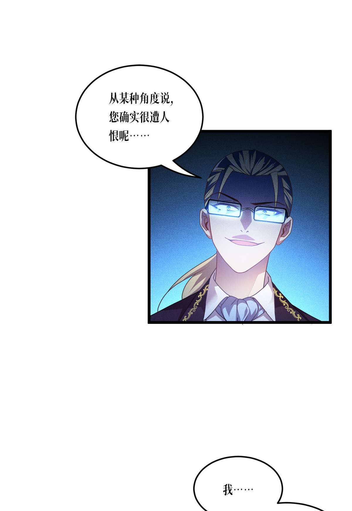 被咬后成为王者29 力量与权力