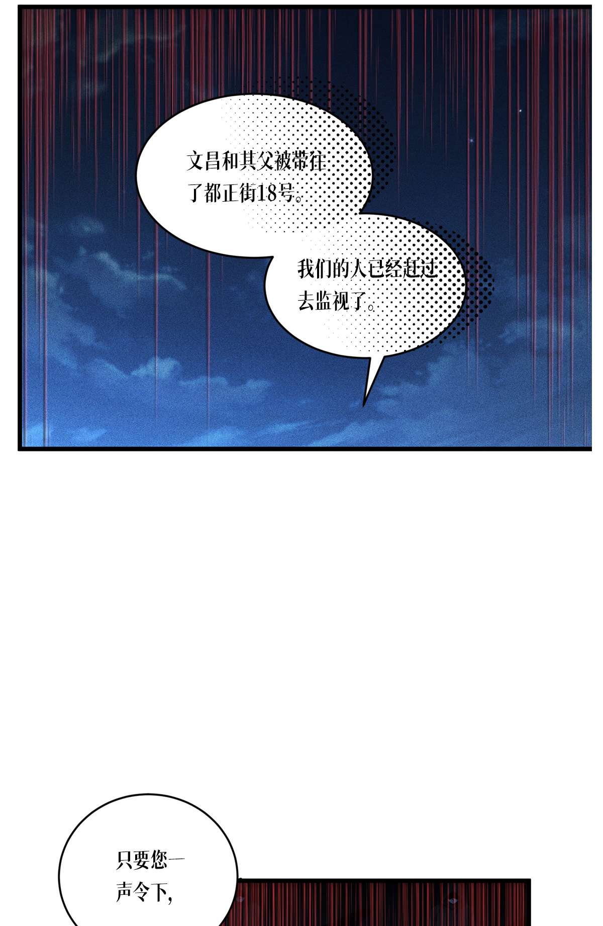 被咬后成为王者29 力量与权力