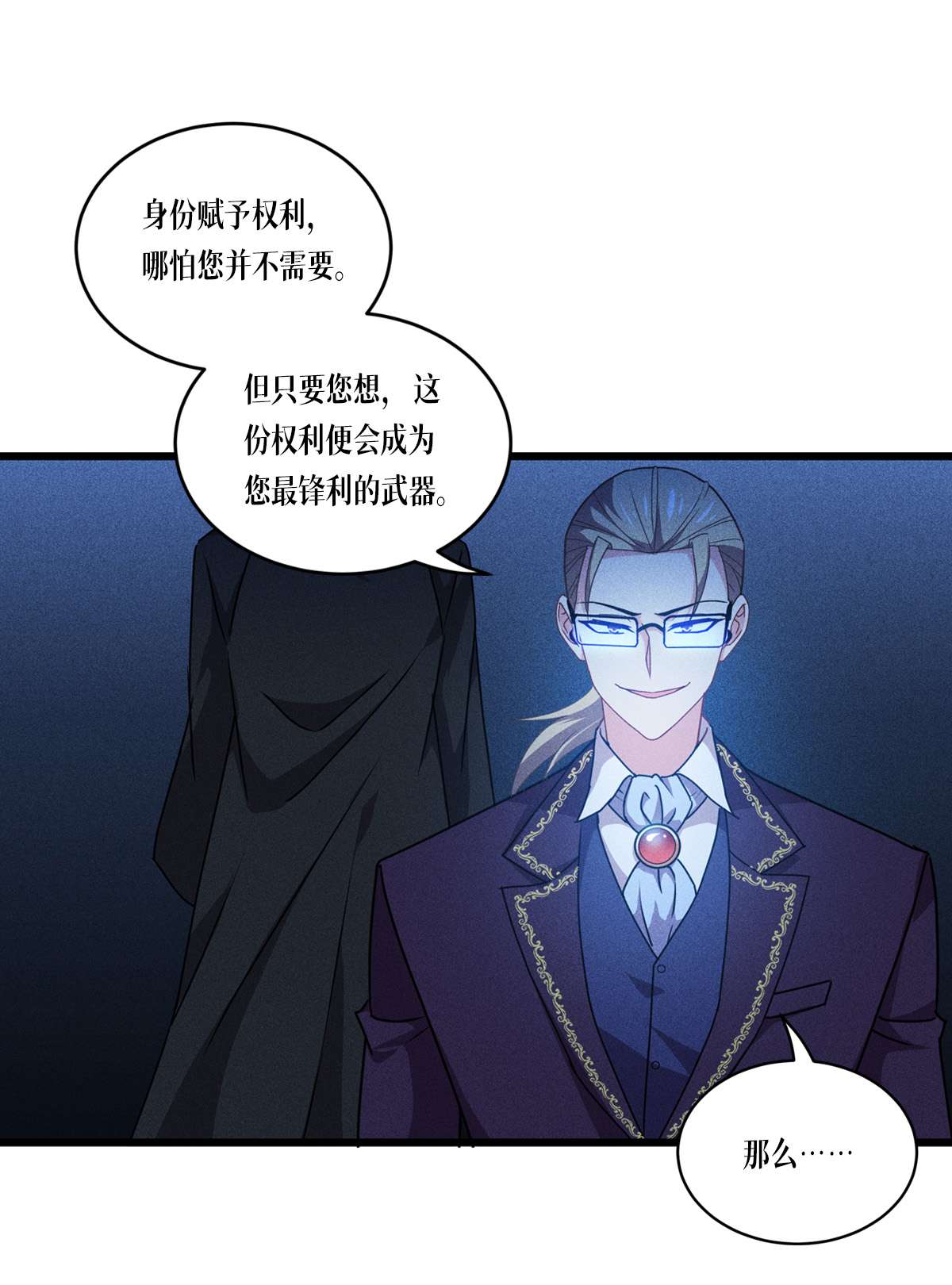 被咬后成为王者29 力量与权力