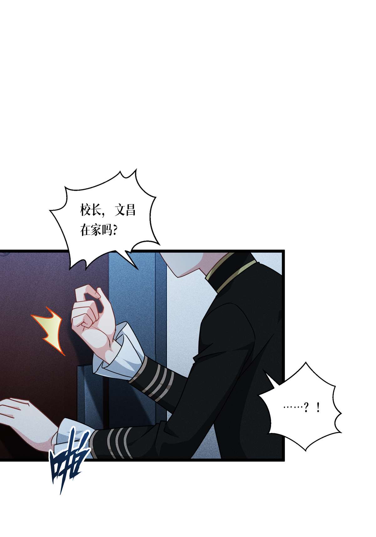 被咬后成为王者29 力量与权力