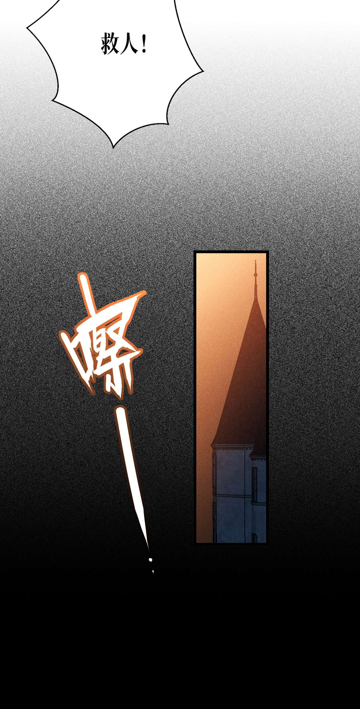 被咬后成为王者29 力量与权力