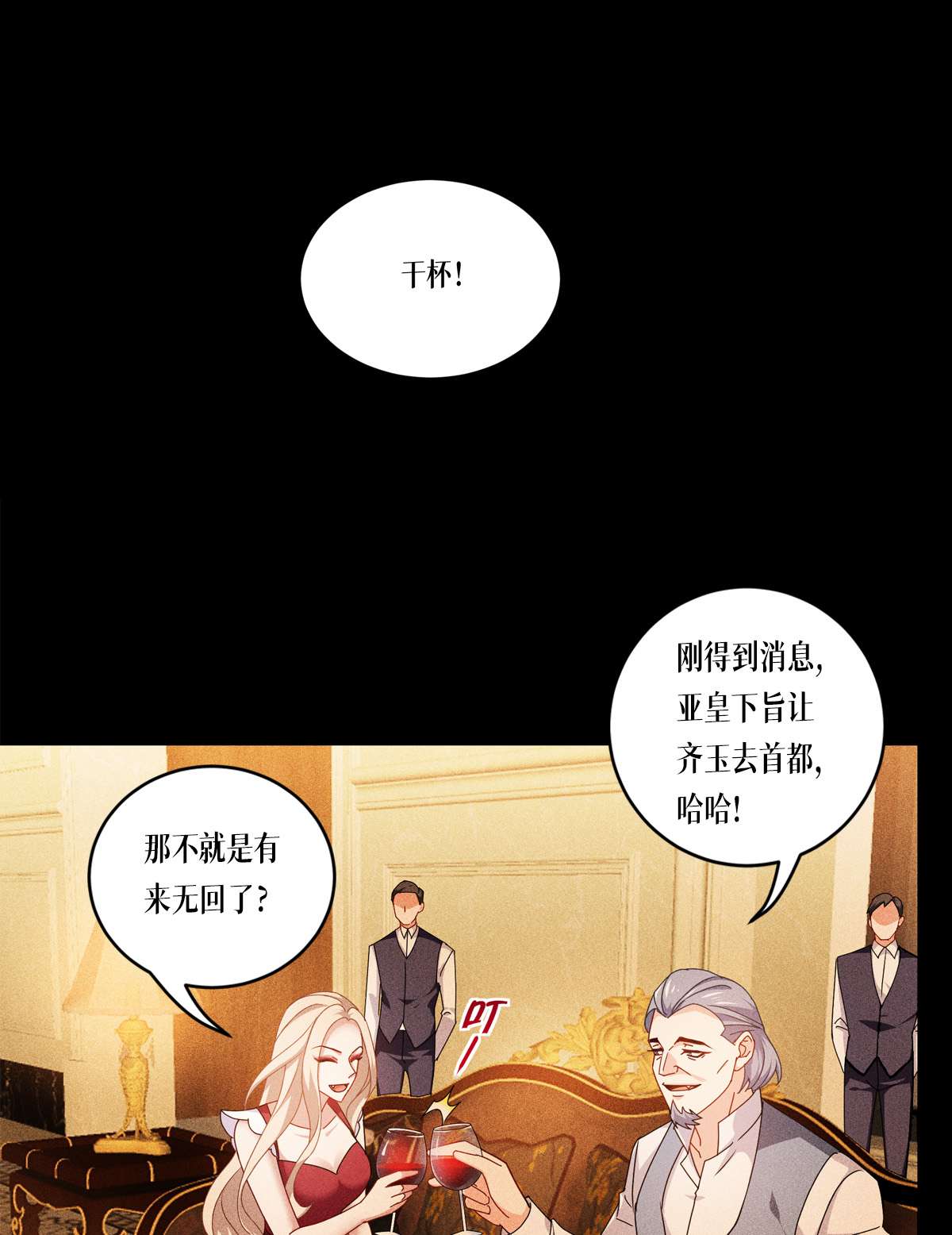 被咬后成为王者29 力量与权力