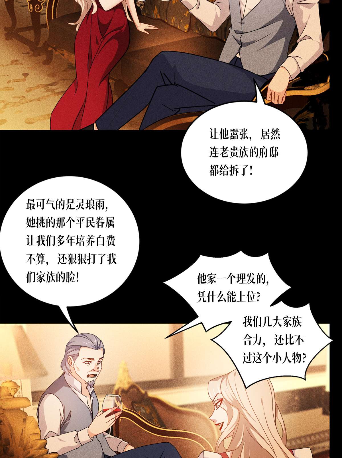 被咬后成为王者29 力量与权力