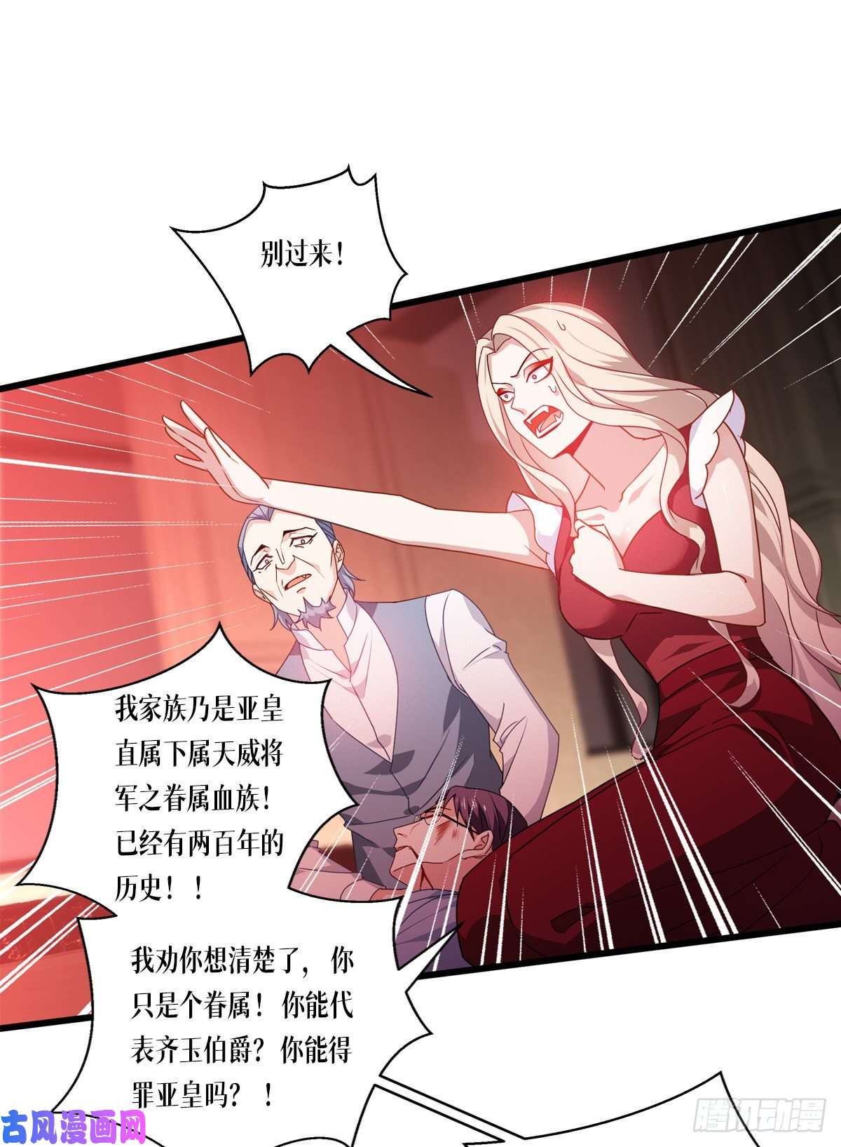 被咬后成为王者第30话：出乎意料