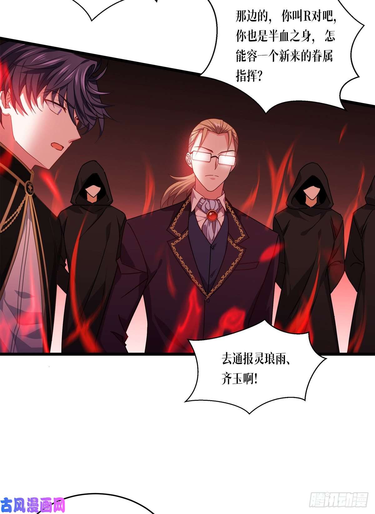 被咬后成为王者第30话：出乎意料