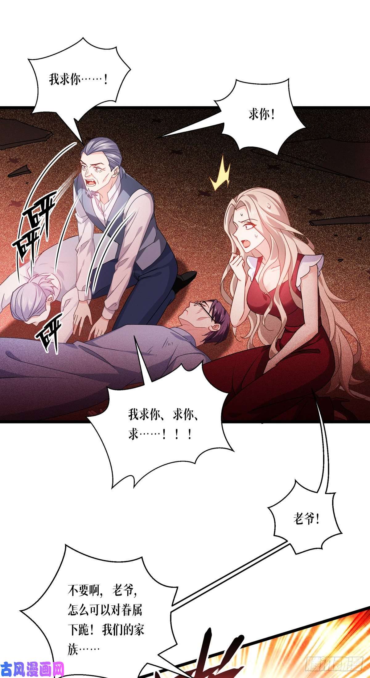 被咬后成为王者第30话：出乎意料