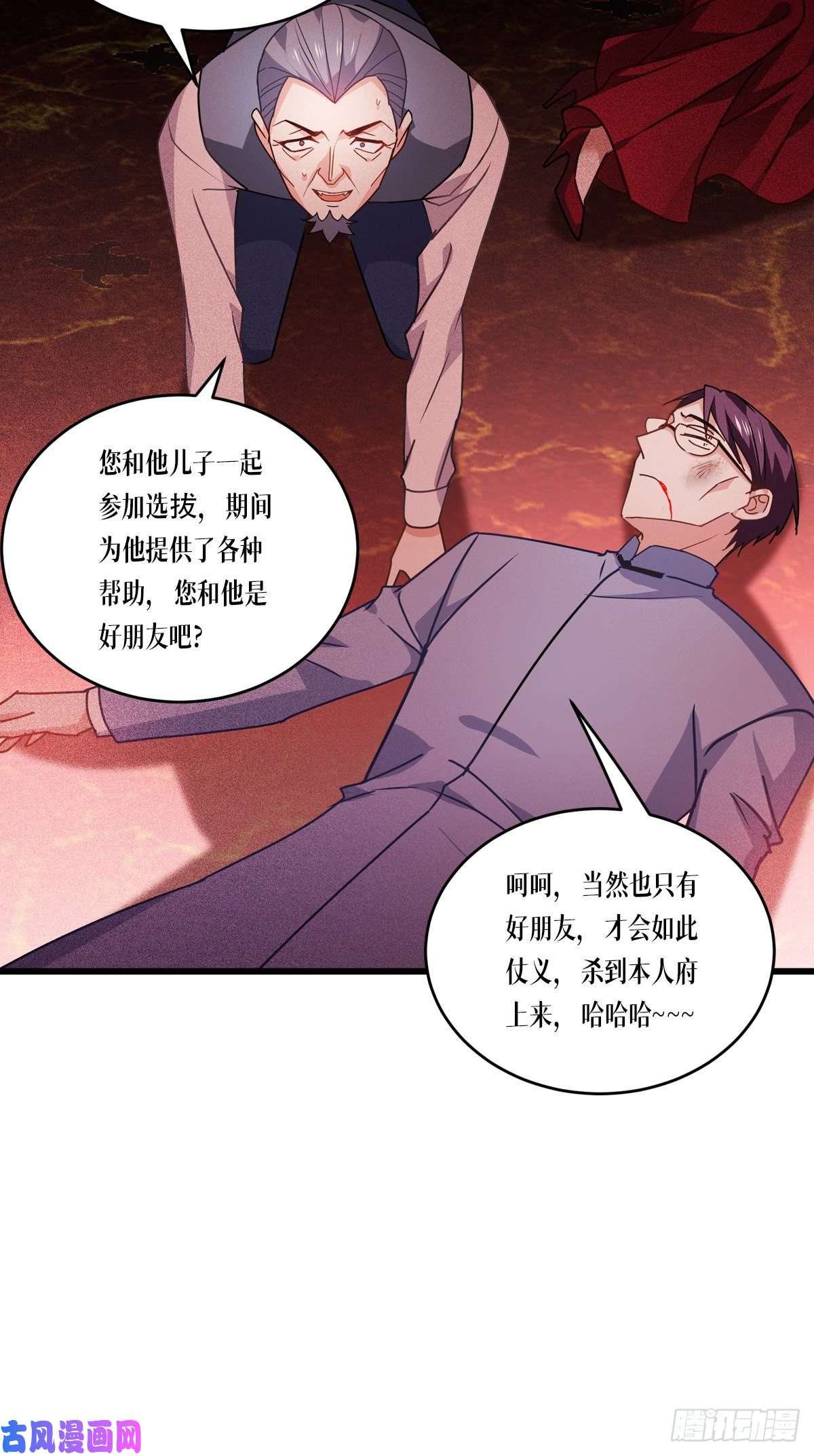 被咬后成为王者第30话：出乎意料