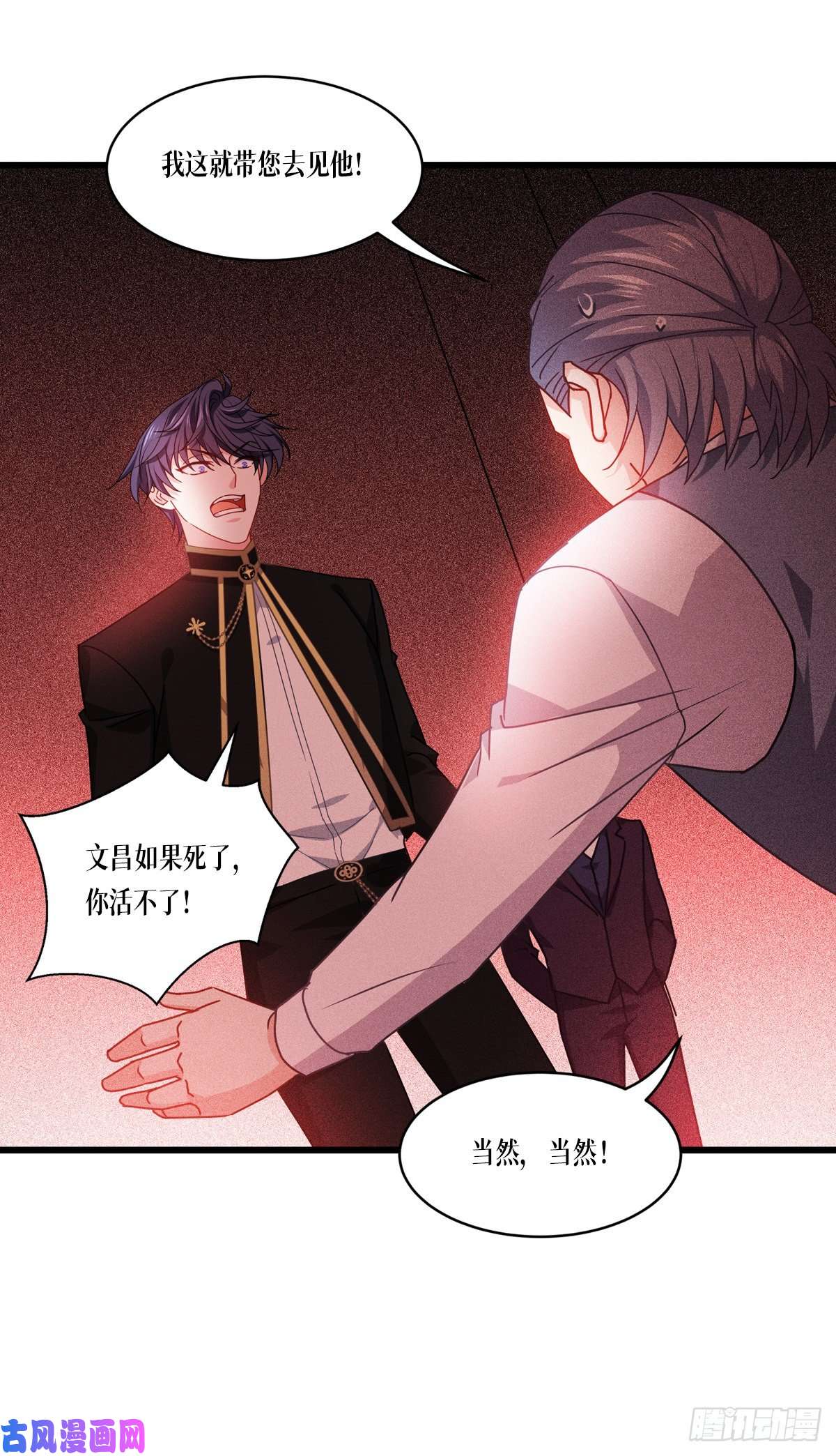 被咬后成为王者第30话：出乎意料