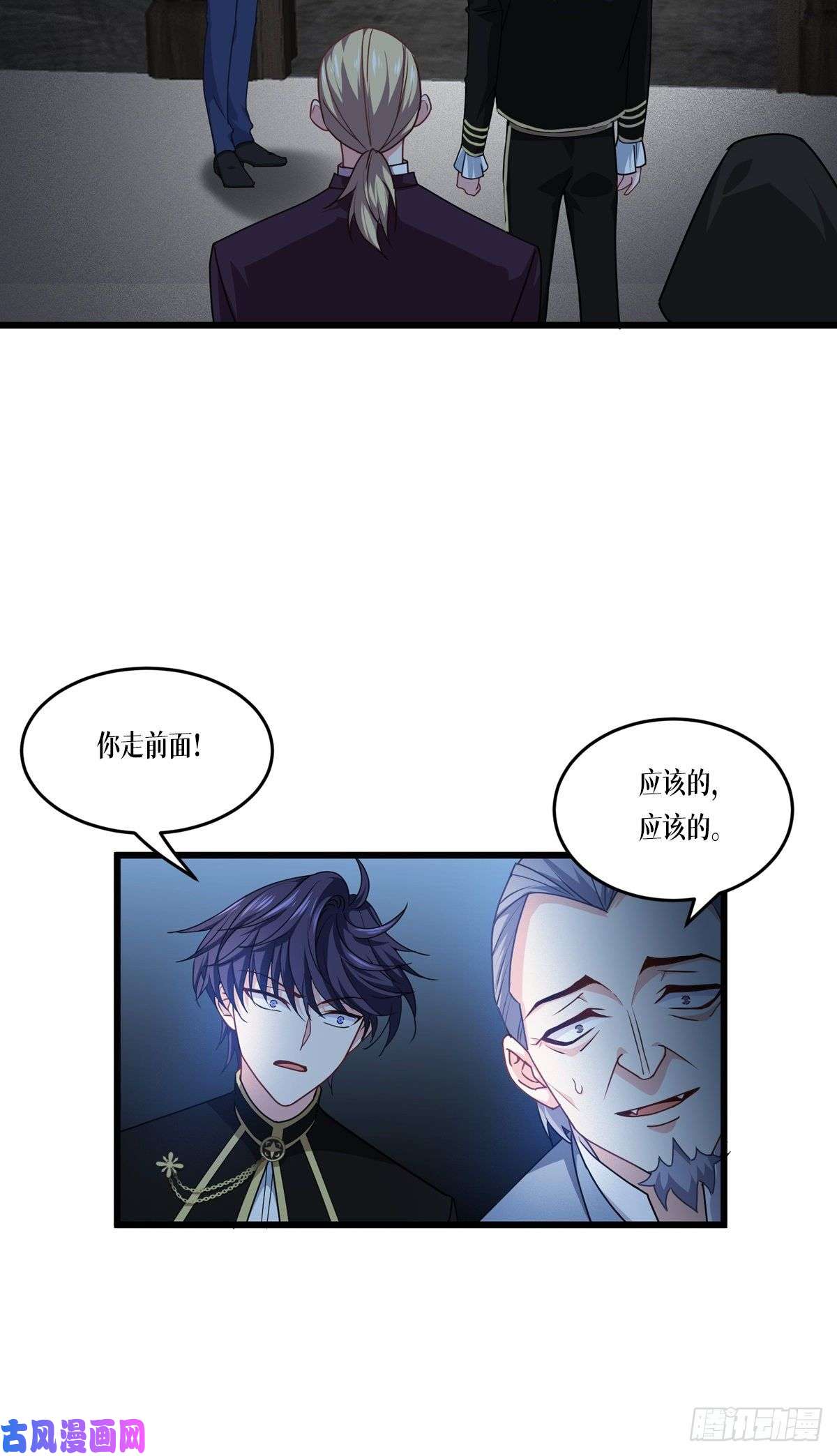 被咬后成为王者第30话：出乎意料